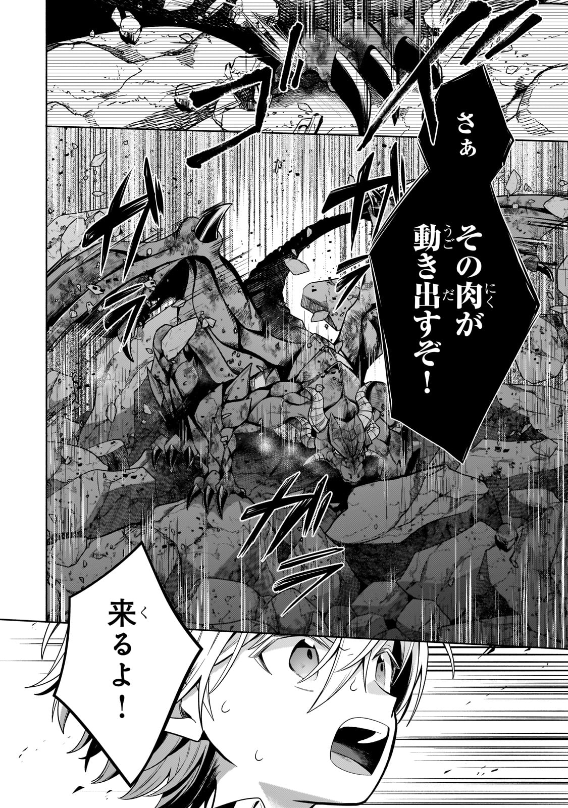 Okiraku Ryoushu no Tanoshii Ryouchi Bouei ~Seisan-kei Majutsu de Na mo na Kimura wo Saikyou no Jousai Toshi ni~ - Chapter 21 - Page 10