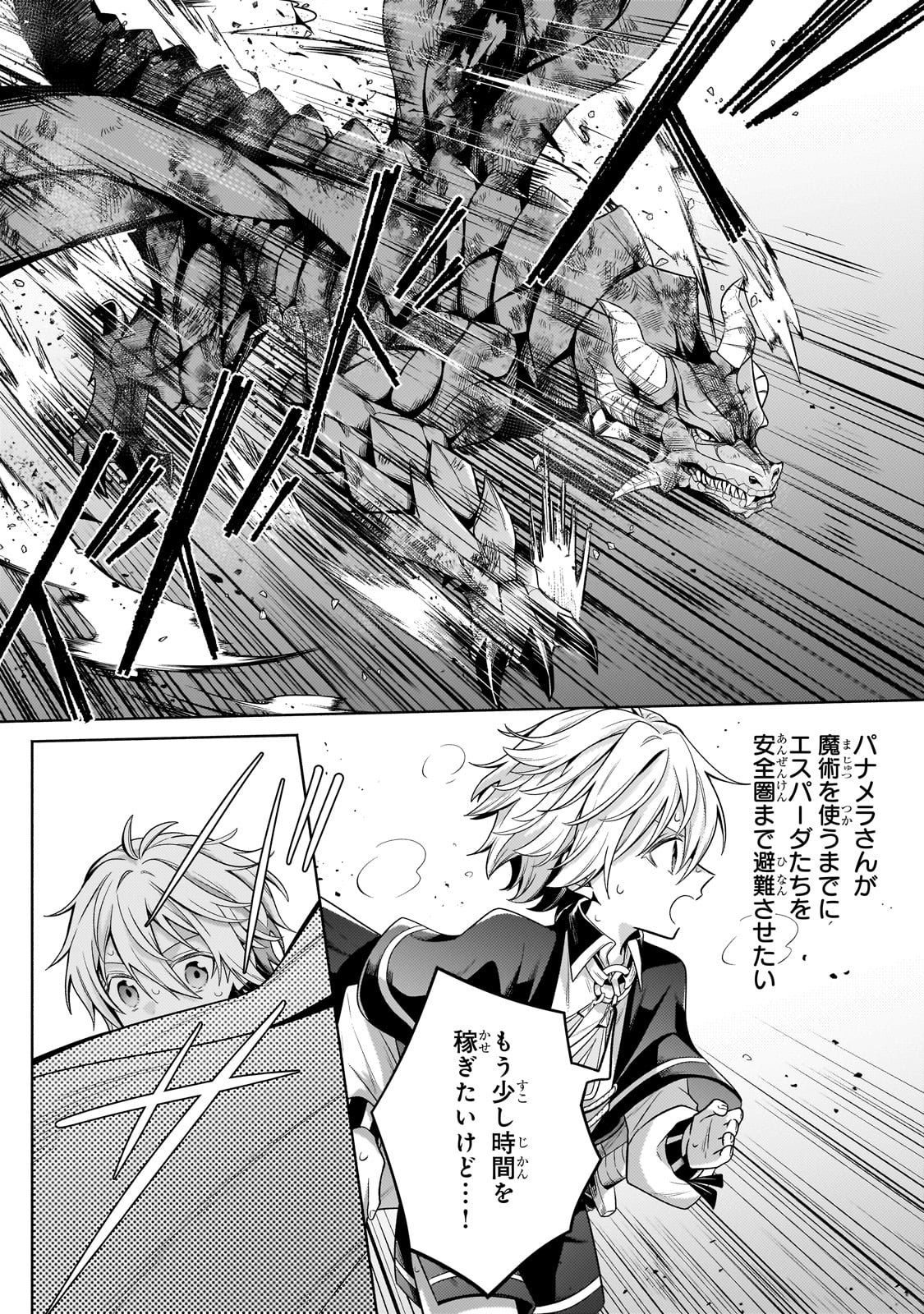 Okiraku Ryoushu no Tanoshii Ryouchi Bouei ~Seisan-kei Majutsu de Na mo na Kimura wo Saikyou no Jousai Toshi ni~ - Chapter 21 - Page 11