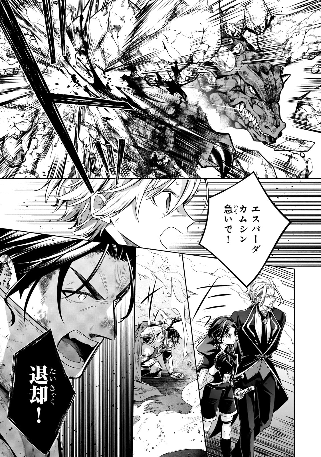 Okiraku Ryoushu no Tanoshii Ryouchi Bouei ~Seisan-kei Majutsu de Na mo na Kimura wo Saikyou no Jousai Toshi ni~ - Chapter 21 - Page 17