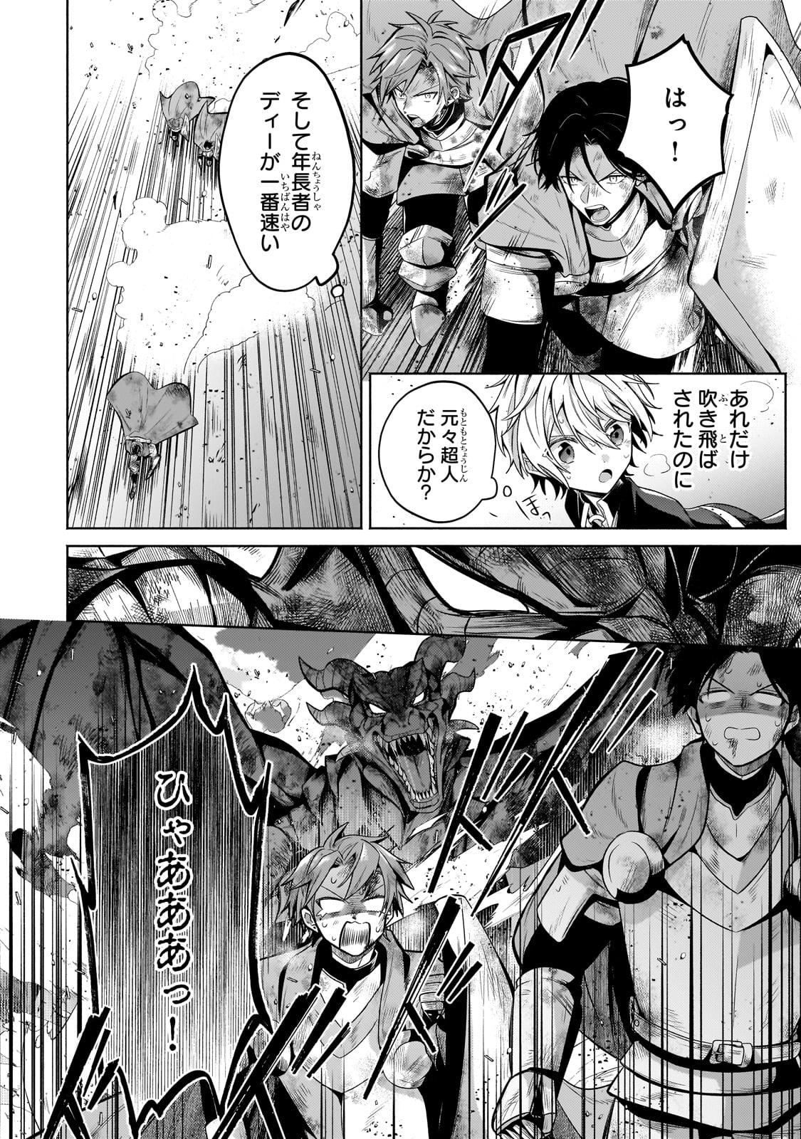 Okiraku Ryoushu no Tanoshii Ryouchi Bouei ~Seisan-kei Majutsu de Na mo na Kimura wo Saikyou no Jousai Toshi ni~ - Chapter 21 - Page 18