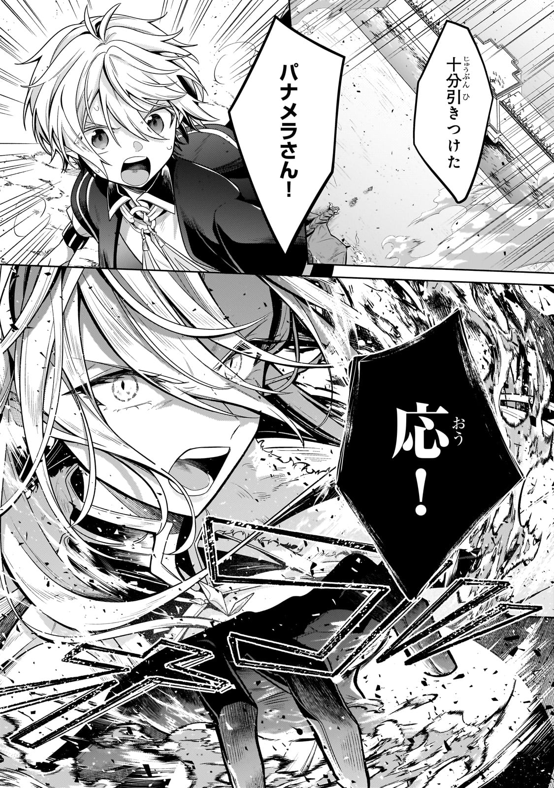 Okiraku Ryoushu no Tanoshii Ryouchi Bouei ~Seisan-kei Majutsu de Na mo na Kimura wo Saikyou no Jousai Toshi ni~ - Chapter 21 - Page 19