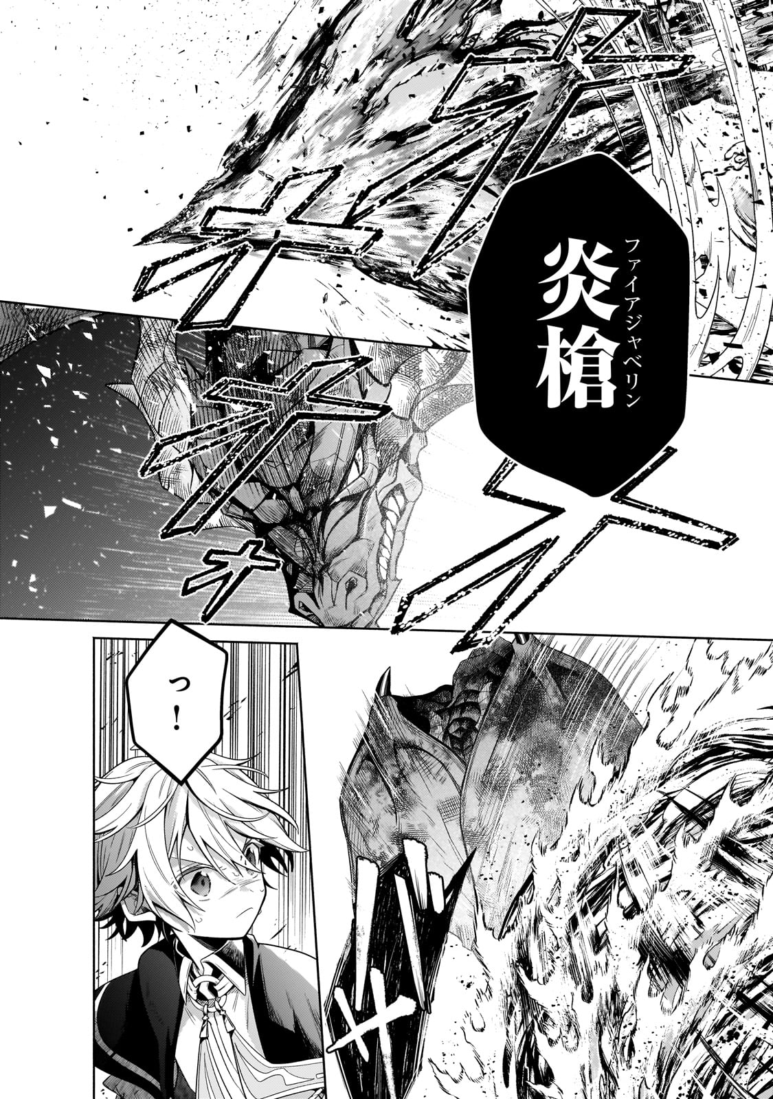 Okiraku Ryoushu no Tanoshii Ryouchi Bouei ~Seisan-kei Majutsu de Na mo na Kimura wo Saikyou no Jousai Toshi ni~ - Chapter 21 - Page 20