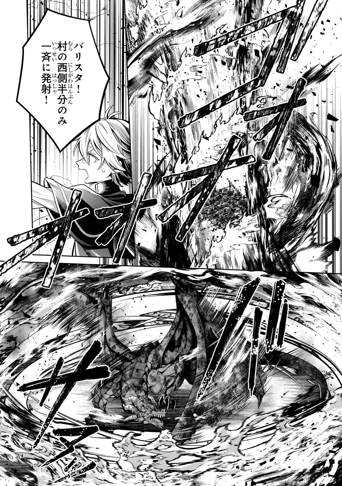 Okiraku Ryoushu no Tanoshii Ryouchi Bouei ~Seisan-kei Majutsu de Na mo na Kimura wo Saikyou no Jousai Toshi ni~ - Chapter 21 - Page 21