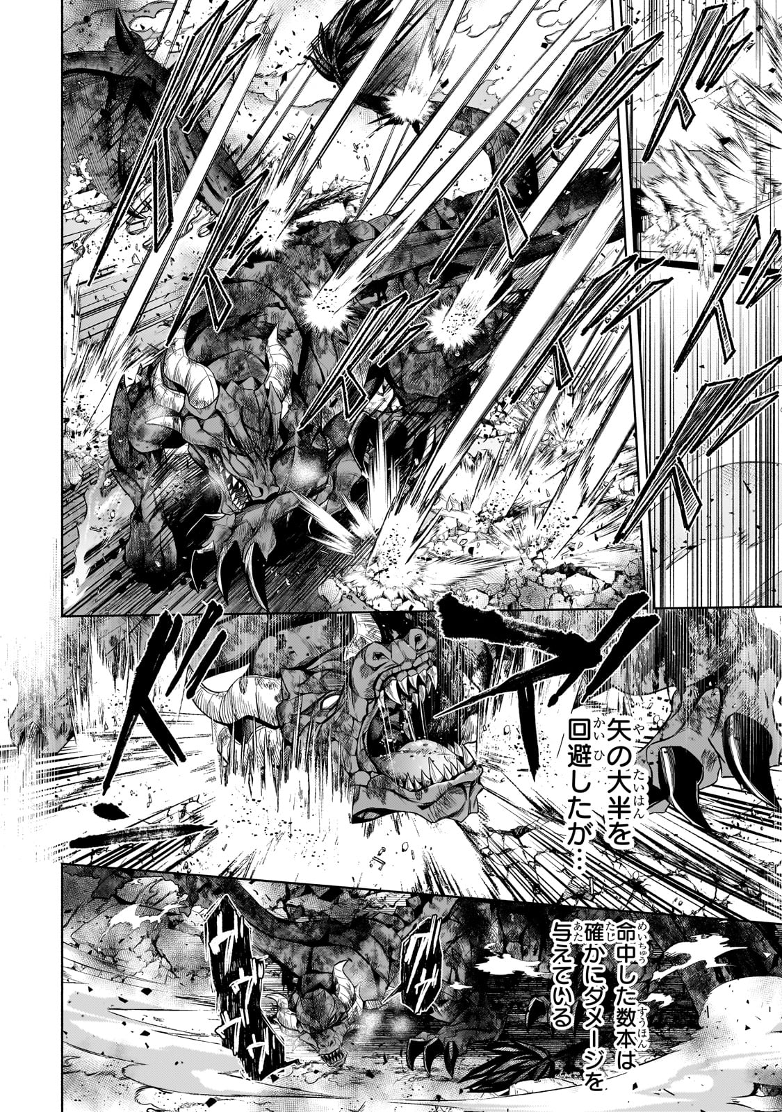 Okiraku Ryoushu no Tanoshii Ryouchi Bouei ~Seisan-kei Majutsu de Na mo na Kimura wo Saikyou no Jousai Toshi ni~ - Chapter 21 - Page 22