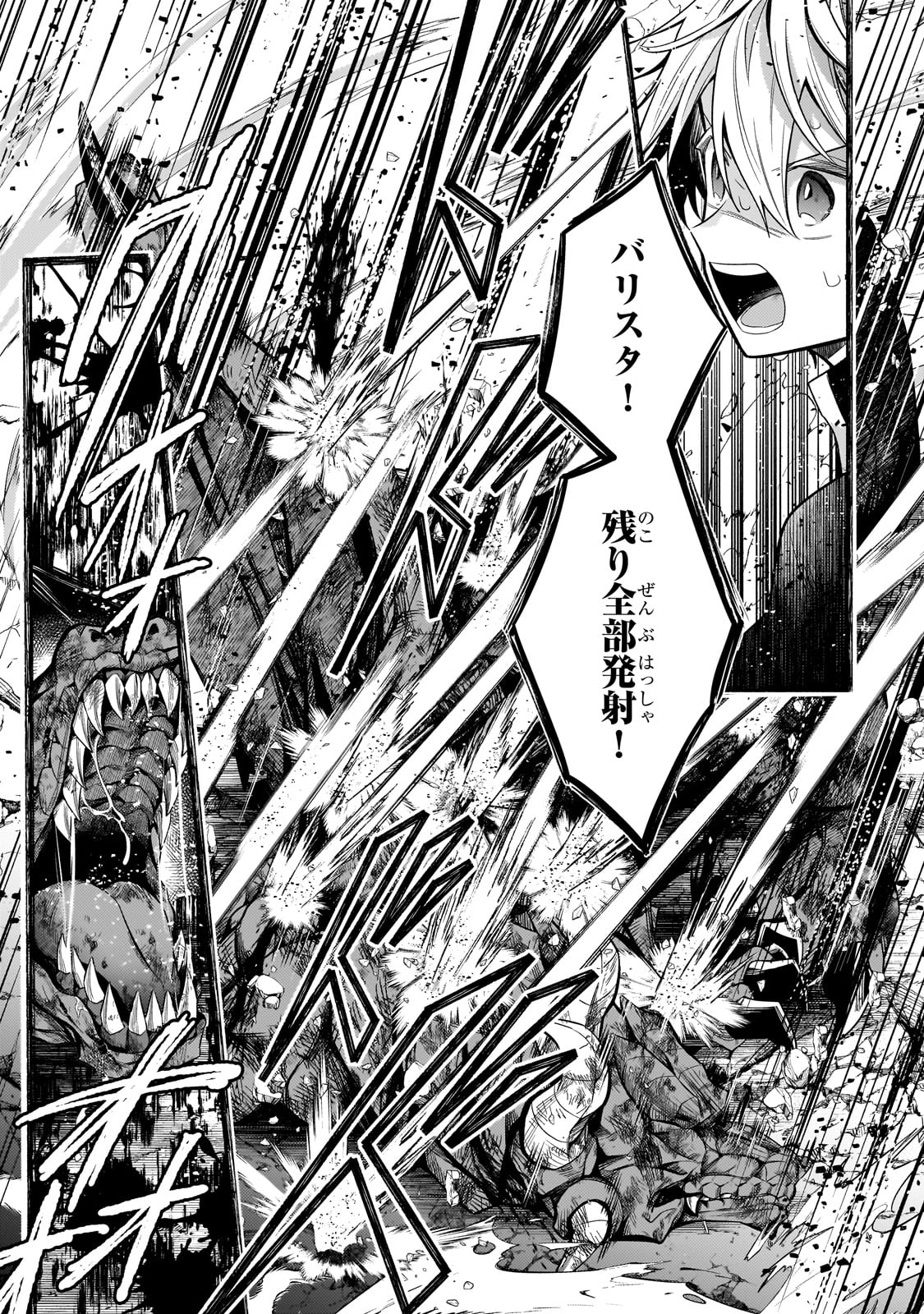 Okiraku Ryoushu no Tanoshii Ryouchi Bouei ~Seisan-kei Majutsu de Na mo na Kimura wo Saikyou no Jousai Toshi ni~ - Chapter 21 - Page 23