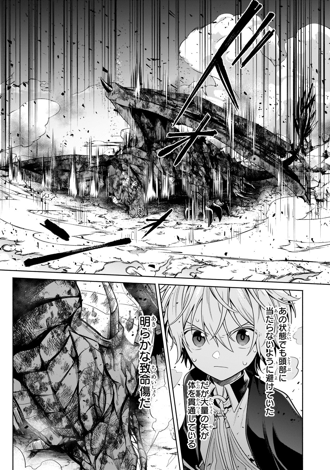 Okiraku Ryoushu no Tanoshii Ryouchi Bouei ~Seisan-kei Majutsu de Na mo na Kimura wo Saikyou no Jousai Toshi ni~ - Chapter 21 - Page 25