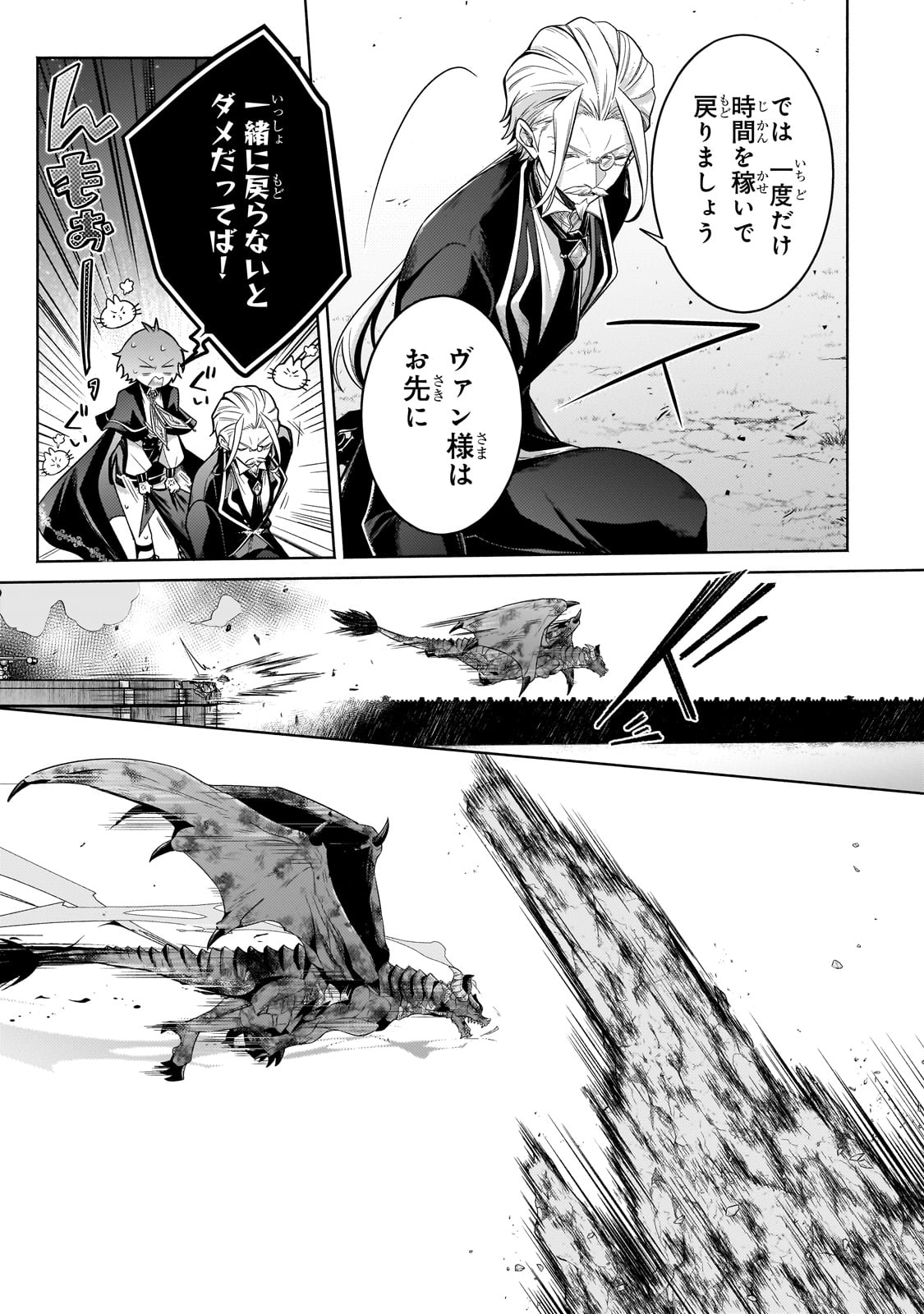 Okiraku Ryoushu no Tanoshii Ryouchi Bouei ~Seisan-kei Majutsu de Na mo na Kimura wo Saikyou no Jousai Toshi ni~ - Chapter 21 - Page 3