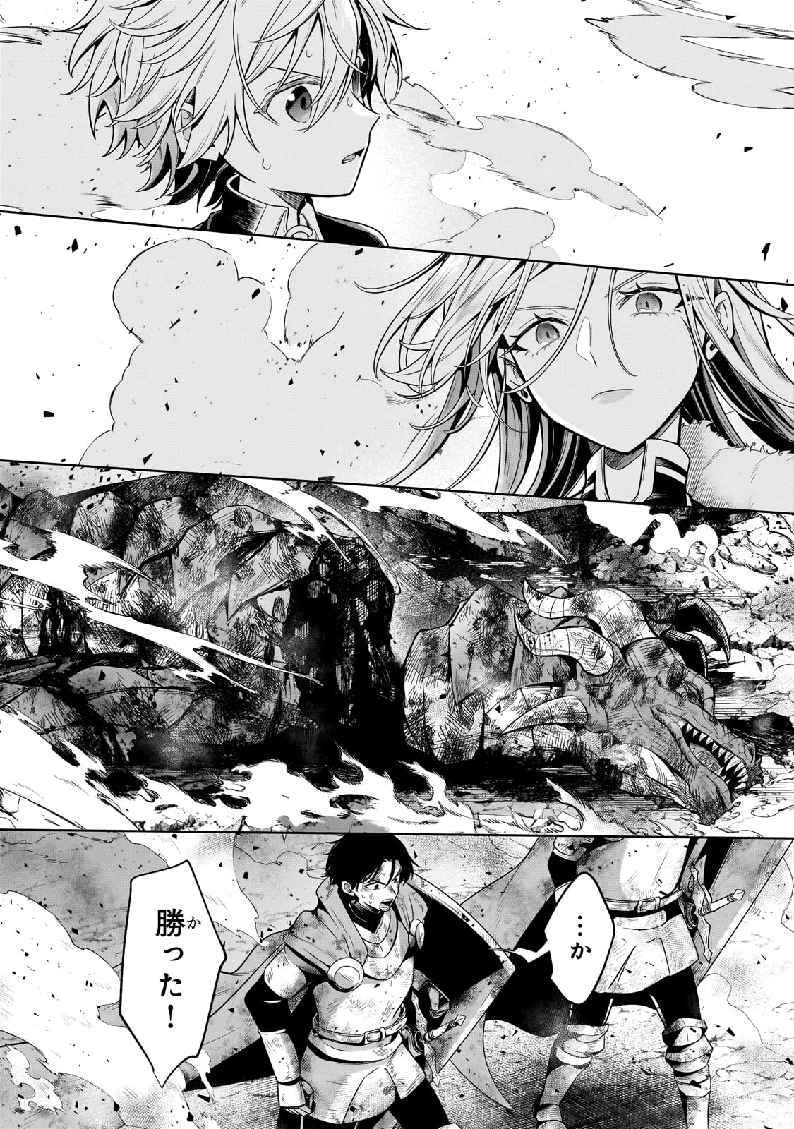 Okiraku Ryoushu no Tanoshii Ryouchi Bouei ~Seisan-kei Majutsu de Na mo na Kimura wo Saikyou no Jousai Toshi ni~ - Chapter 21 - Page 30