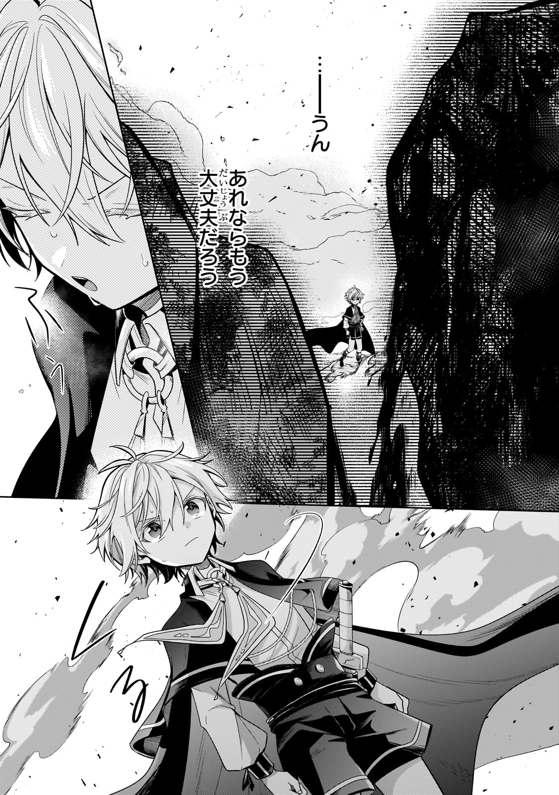 Okiraku Ryoushu no Tanoshii Ryouchi Bouei ~Seisan-kei Majutsu de Na mo na Kimura wo Saikyou no Jousai Toshi ni~ - Chapter 21 - Page 31