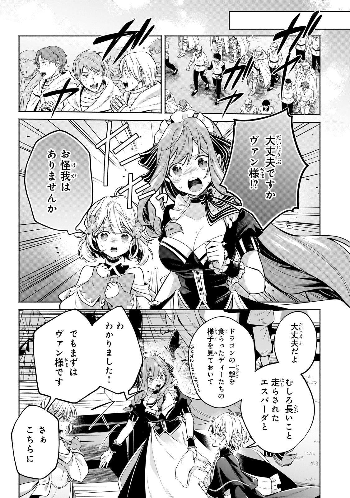 Okiraku Ryoushu no Tanoshii Ryouchi Bouei ~Seisan-kei Majutsu de Na mo na Kimura wo Saikyou no Jousai Toshi ni~ - Chapter 21 - Page 35