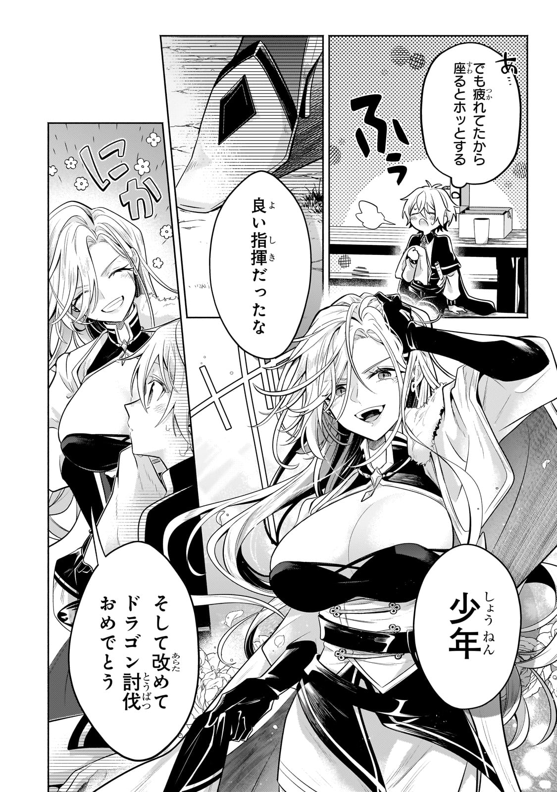 Okiraku Ryoushu no Tanoshii Ryouchi Bouei ~Seisan-kei Majutsu de Na mo na Kimura wo Saikyou no Jousai Toshi ni~ - Chapter 21 - Page 36