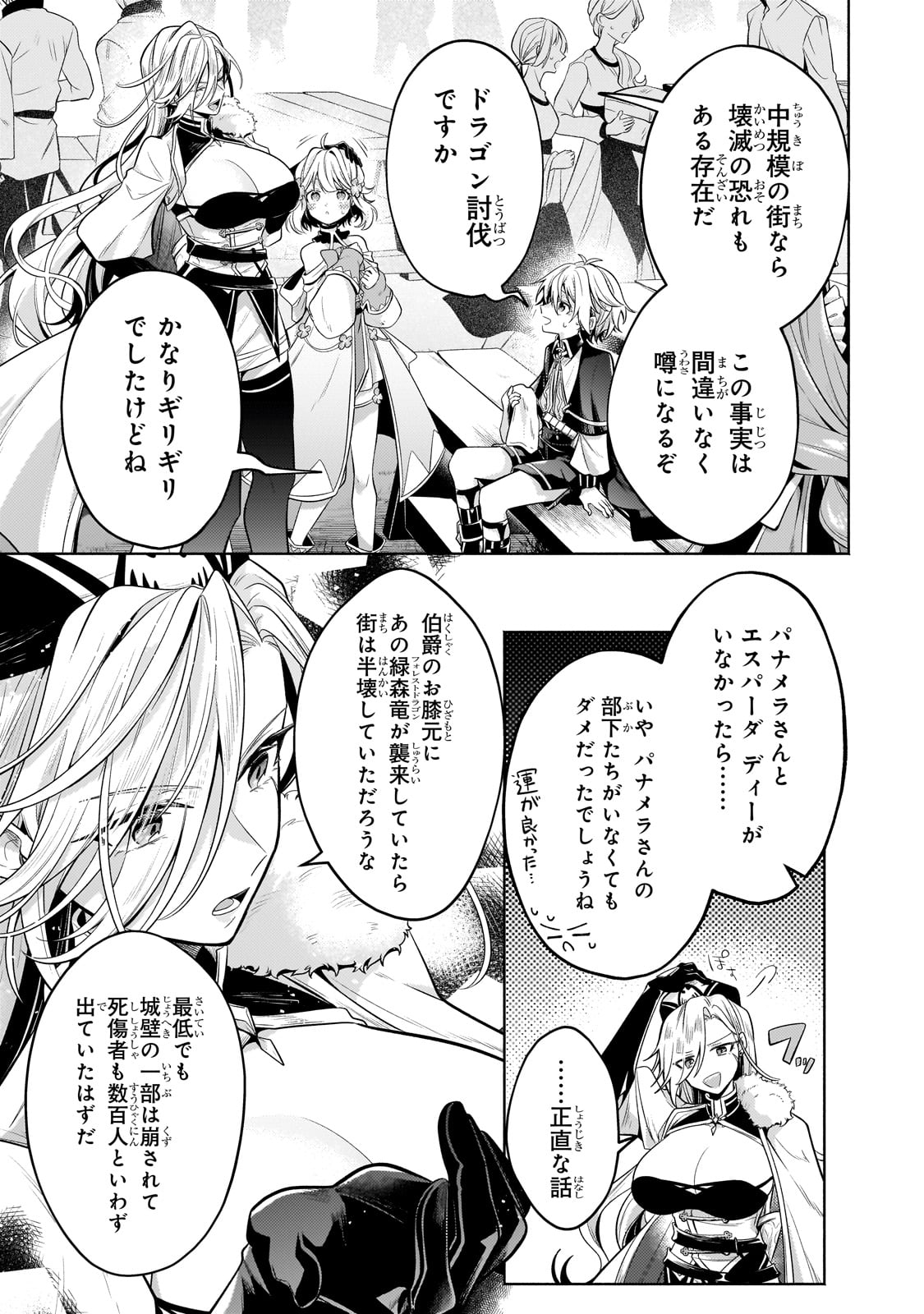 Okiraku Ryoushu no Tanoshii Ryouchi Bouei ~Seisan-kei Majutsu de Na mo na Kimura wo Saikyou no Jousai Toshi ni~ - Chapter 21 - Page 37
