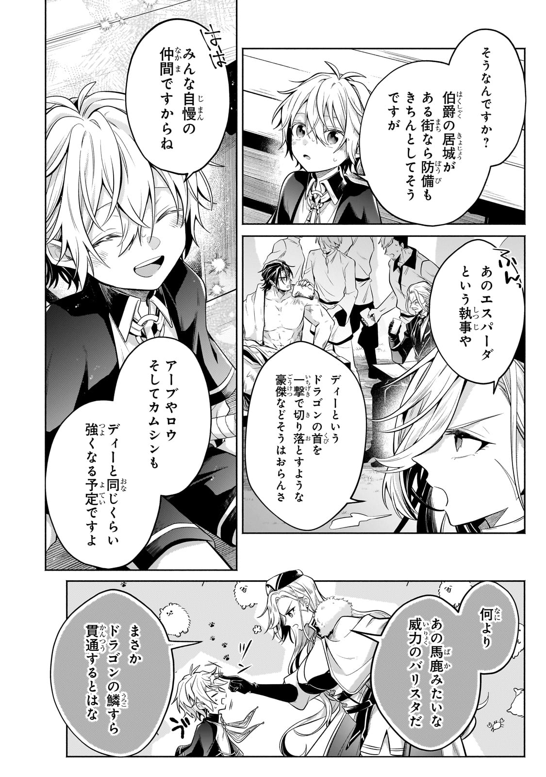 Okiraku Ryoushu no Tanoshii Ryouchi Bouei ~Seisan-kei Majutsu de Na mo na Kimura wo Saikyou no Jousai Toshi ni~ - Chapter 21 - Page 38