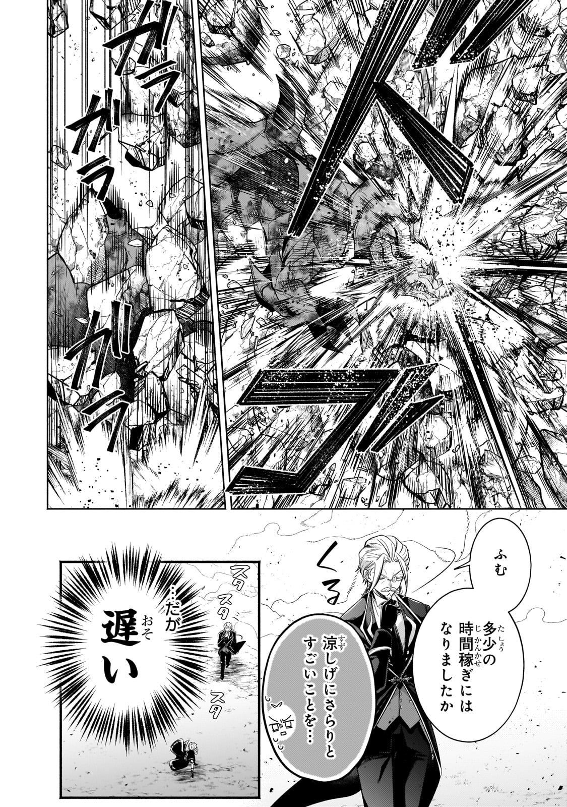 Okiraku Ryoushu no Tanoshii Ryouchi Bouei ~Seisan-kei Majutsu de Na mo na Kimura wo Saikyou no Jousai Toshi ni~ - Chapter 21 - Page 4