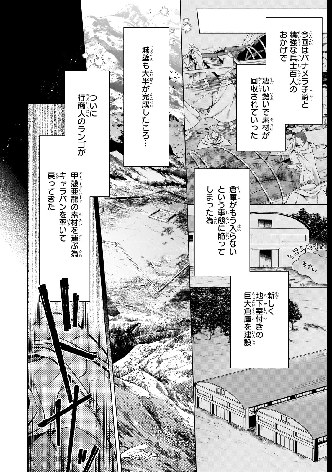 Okiraku Ryoushu no Tanoshii Ryouchi Bouei ~Seisan-kei Majutsu de Na mo na Kimura wo Saikyou no Jousai Toshi ni~ - Chapter 22 - Page 12