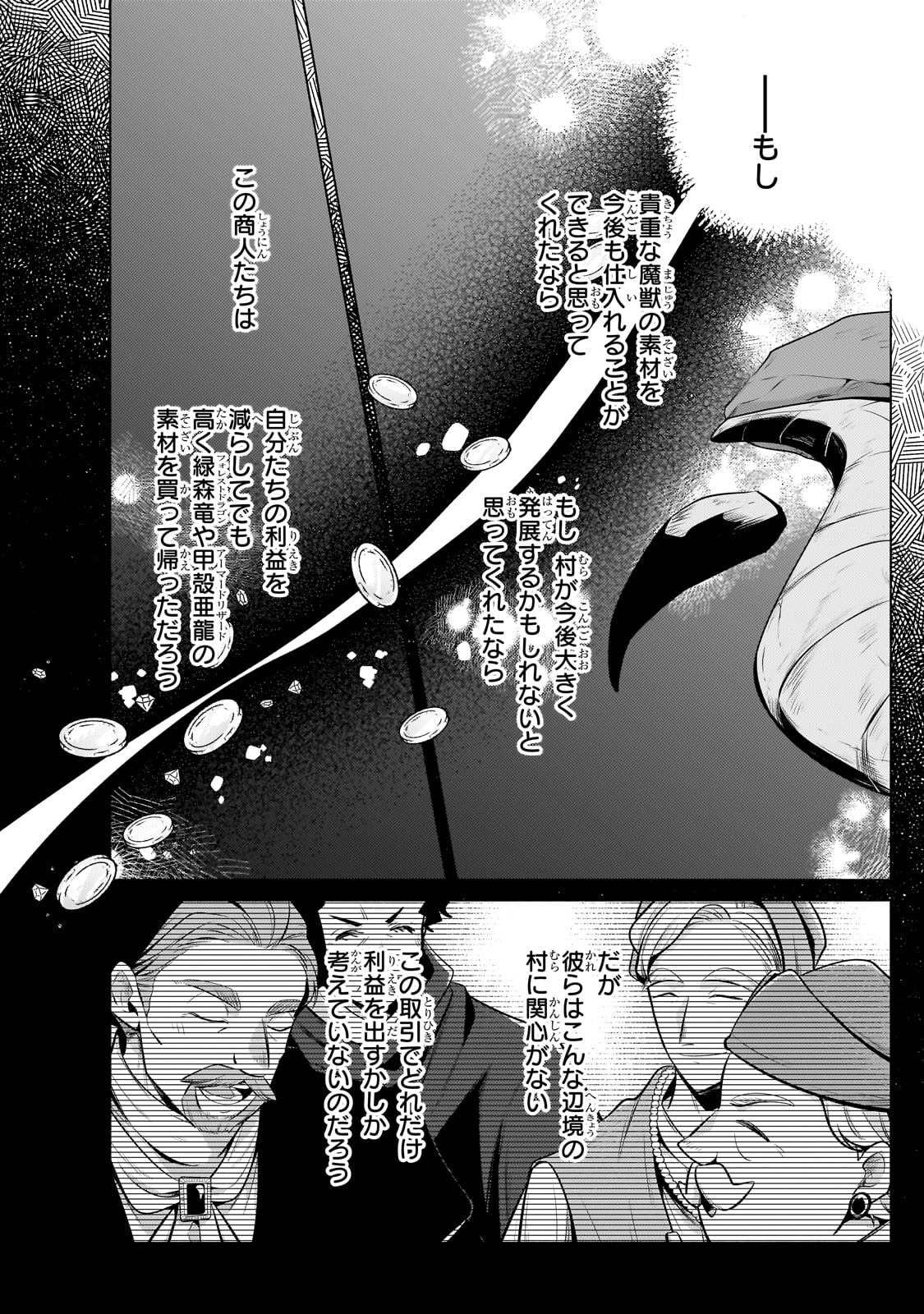 Okiraku Ryoushu no Tanoshii Ryouchi Bouei ~Seisan-kei Majutsu de Na mo na Kimura wo Saikyou no Jousai Toshi ni~ - Chapter 22 - Page 22
