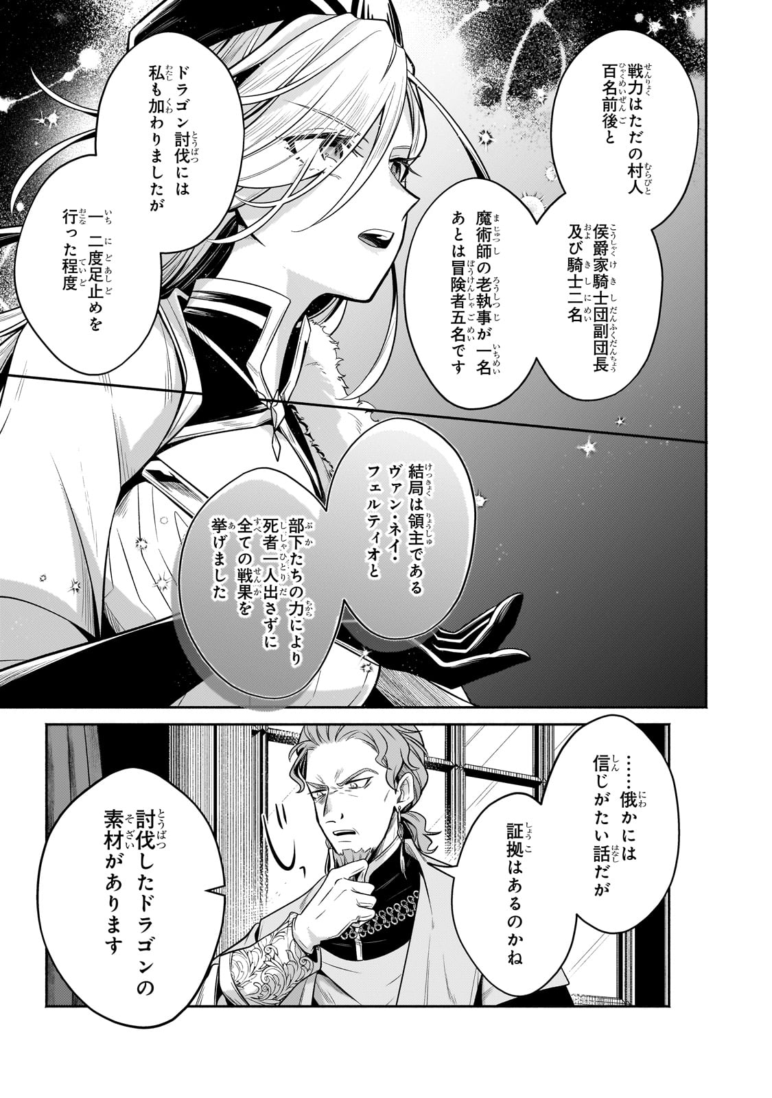 Okiraku Ryoushu no Tanoshii Ryouchi Bouei ~Seisan-kei Majutsu de Na mo na Kimura wo Saikyou no Jousai Toshi ni~ - Chapter 24 - Page 11