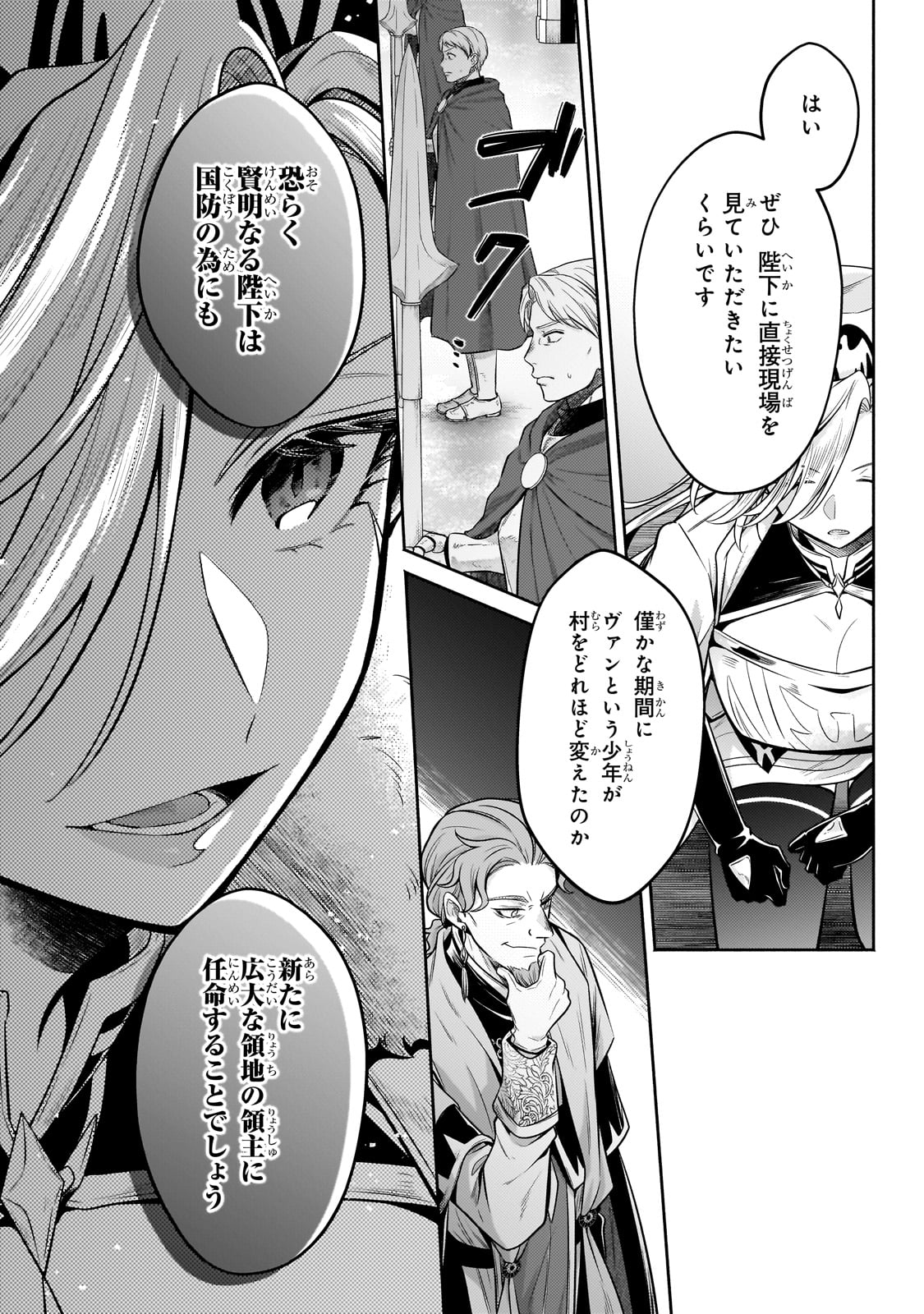 Okiraku Ryoushu no Tanoshii Ryouchi Bouei ~Seisan-kei Majutsu de Na mo na Kimura wo Saikyou no Jousai Toshi ni~ - Chapter 24 - Page 14