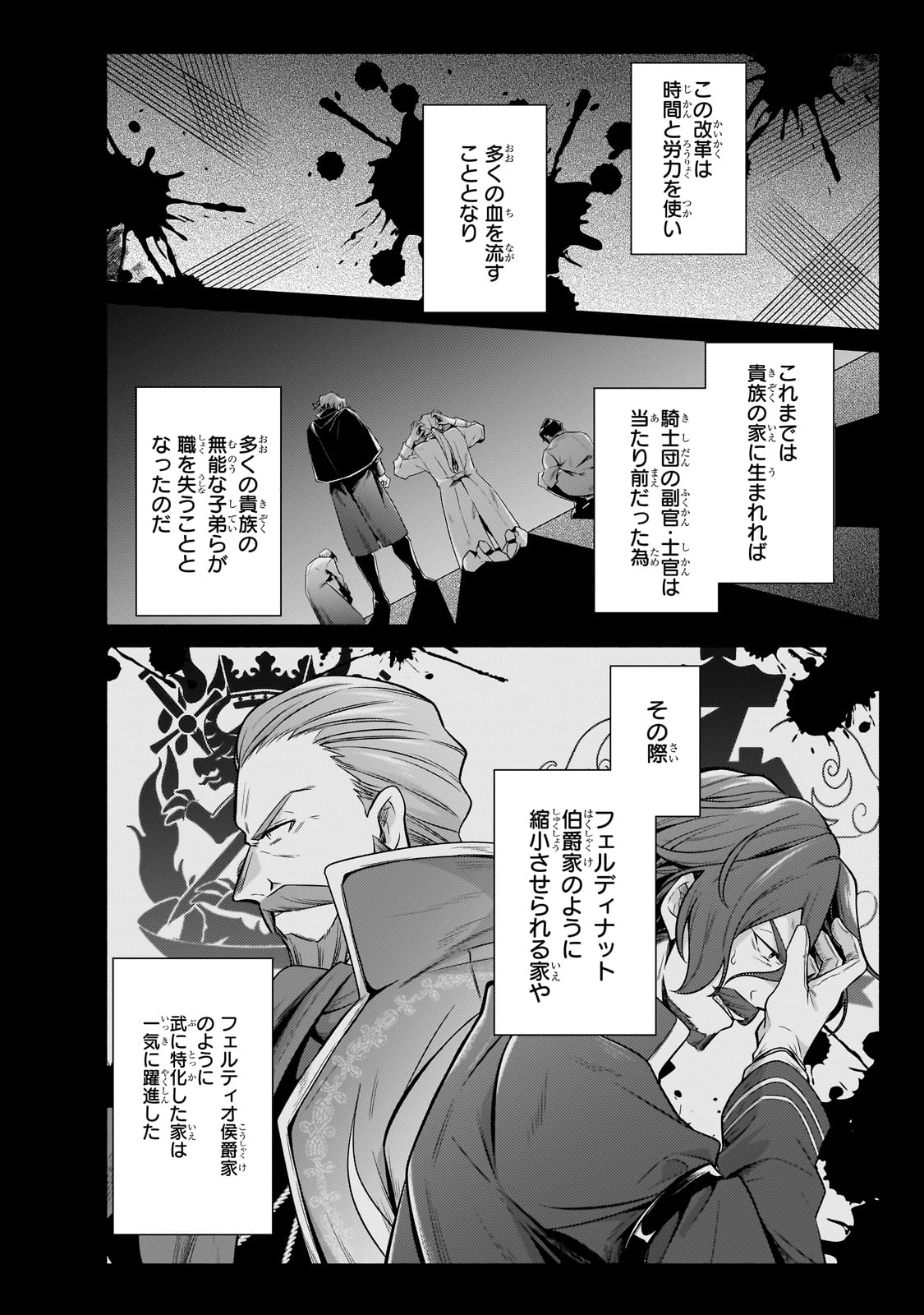 Okiraku Ryoushu no Tanoshii Ryouchi Bouei ~Seisan-kei Majutsu de Na mo na Kimura wo Saikyou no Jousai Toshi ni~ - Chapter 24 - Page 2