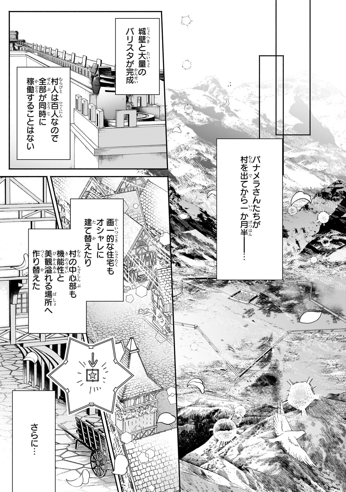 Okiraku Ryoushu no Tanoshii Ryouchi Bouei ~Seisan-kei Majutsu de Na mo na Kimura wo Saikyou no Jousai Toshi ni~ - Chapter 24 - Page 21
