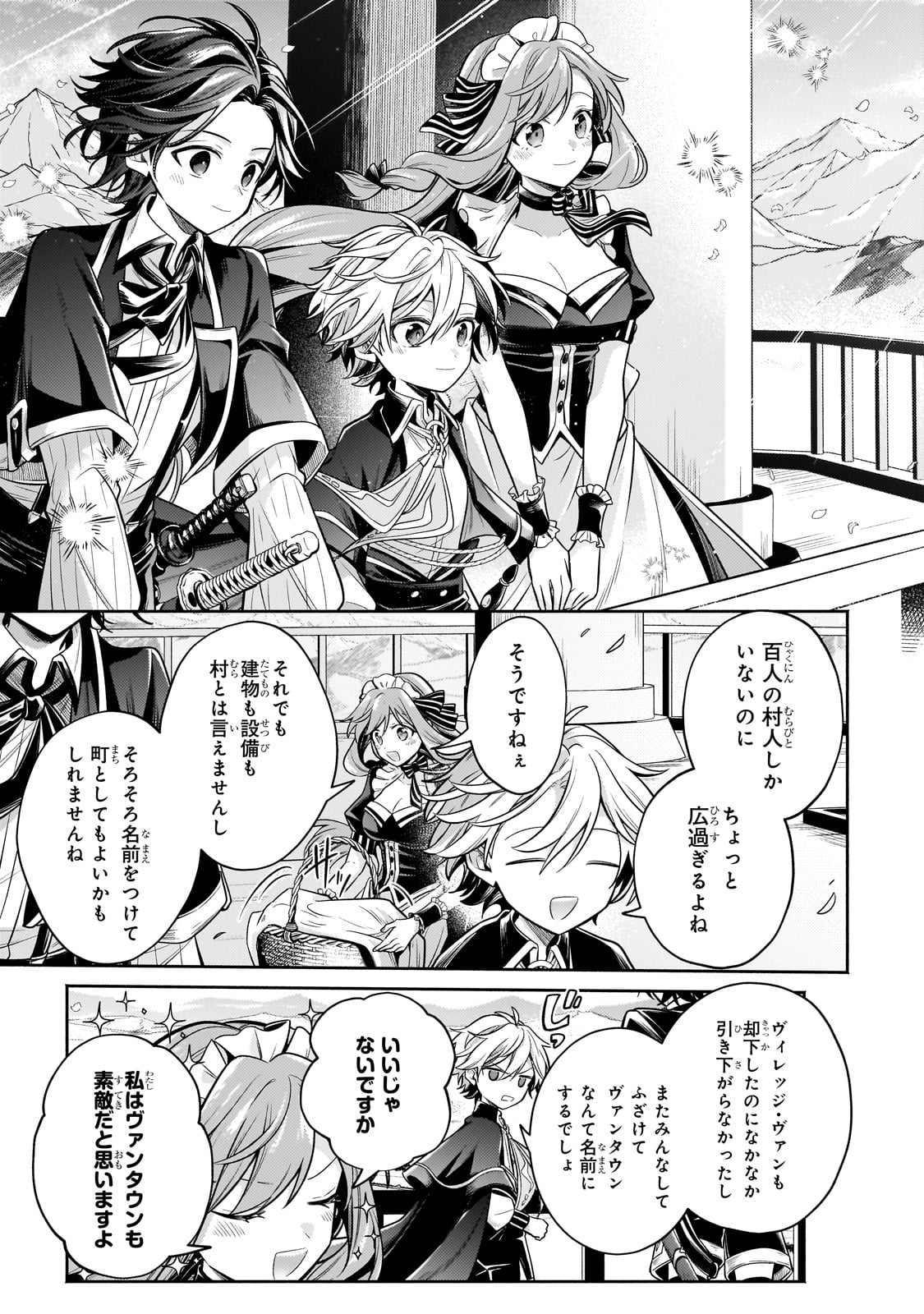 Okiraku Ryoushu no Tanoshii Ryouchi Bouei ~Seisan-kei Majutsu de Na mo na Kimura wo Saikyou no Jousai Toshi ni~ - Chapter 24 - Page 25
