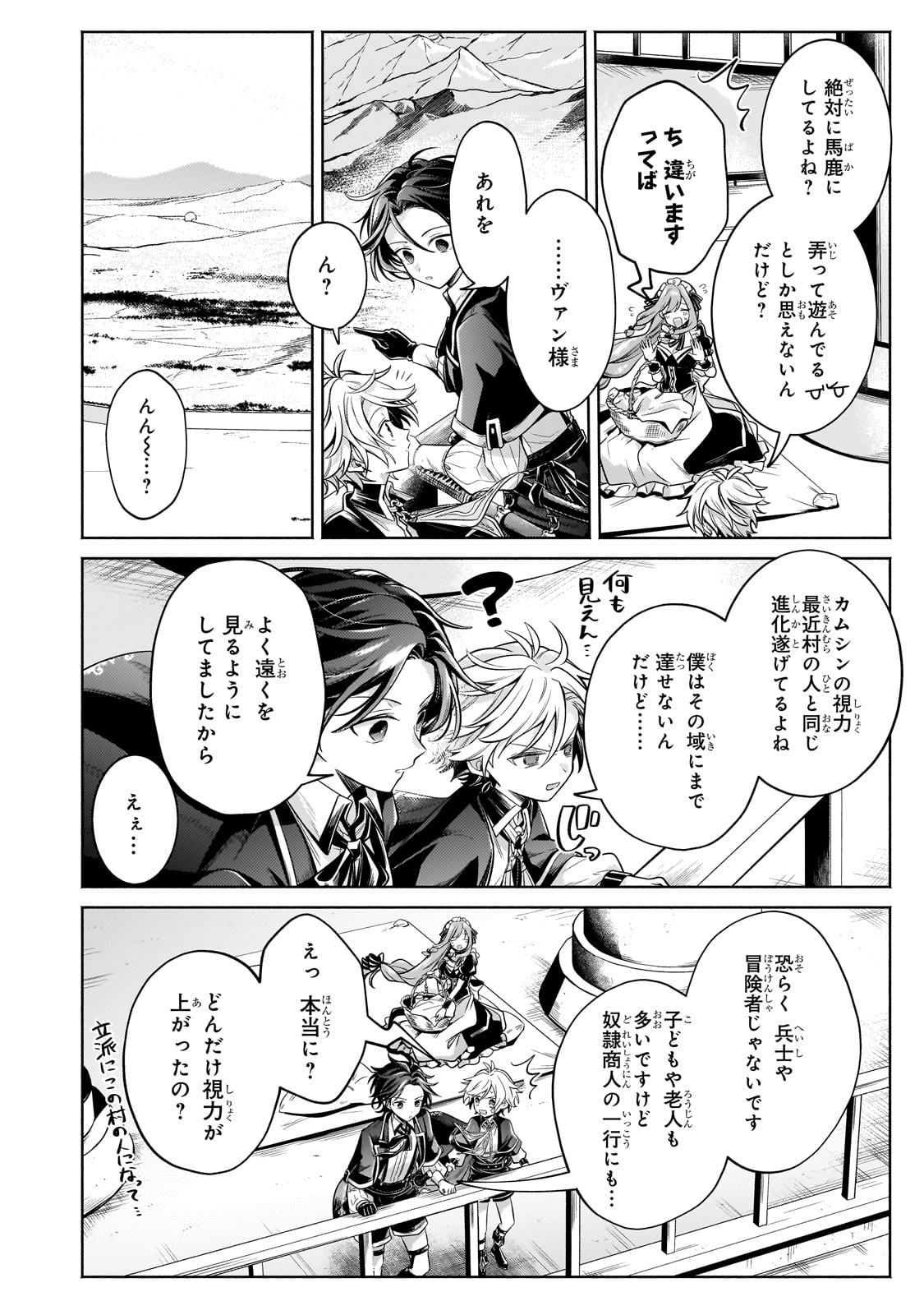 Okiraku Ryoushu no Tanoshii Ryouchi Bouei ~Seisan-kei Majutsu de Na mo na Kimura wo Saikyou no Jousai Toshi ni~ - Chapter 24 - Page 26