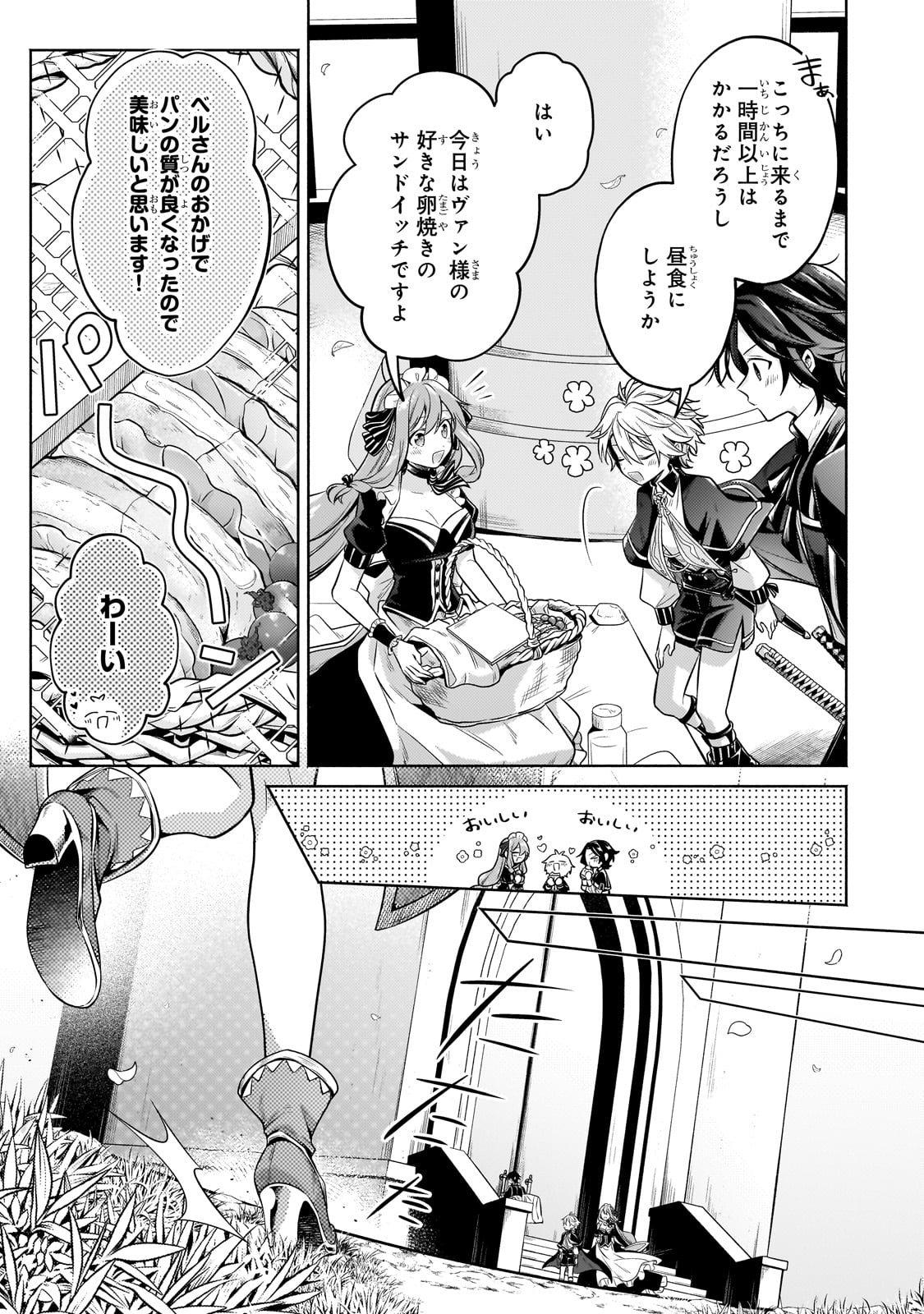 Okiraku Ryoushu no Tanoshii Ryouchi Bouei ~Seisan-kei Majutsu de Na mo na Kimura wo Saikyou no Jousai Toshi ni~ - Chapter 24 - Page 27