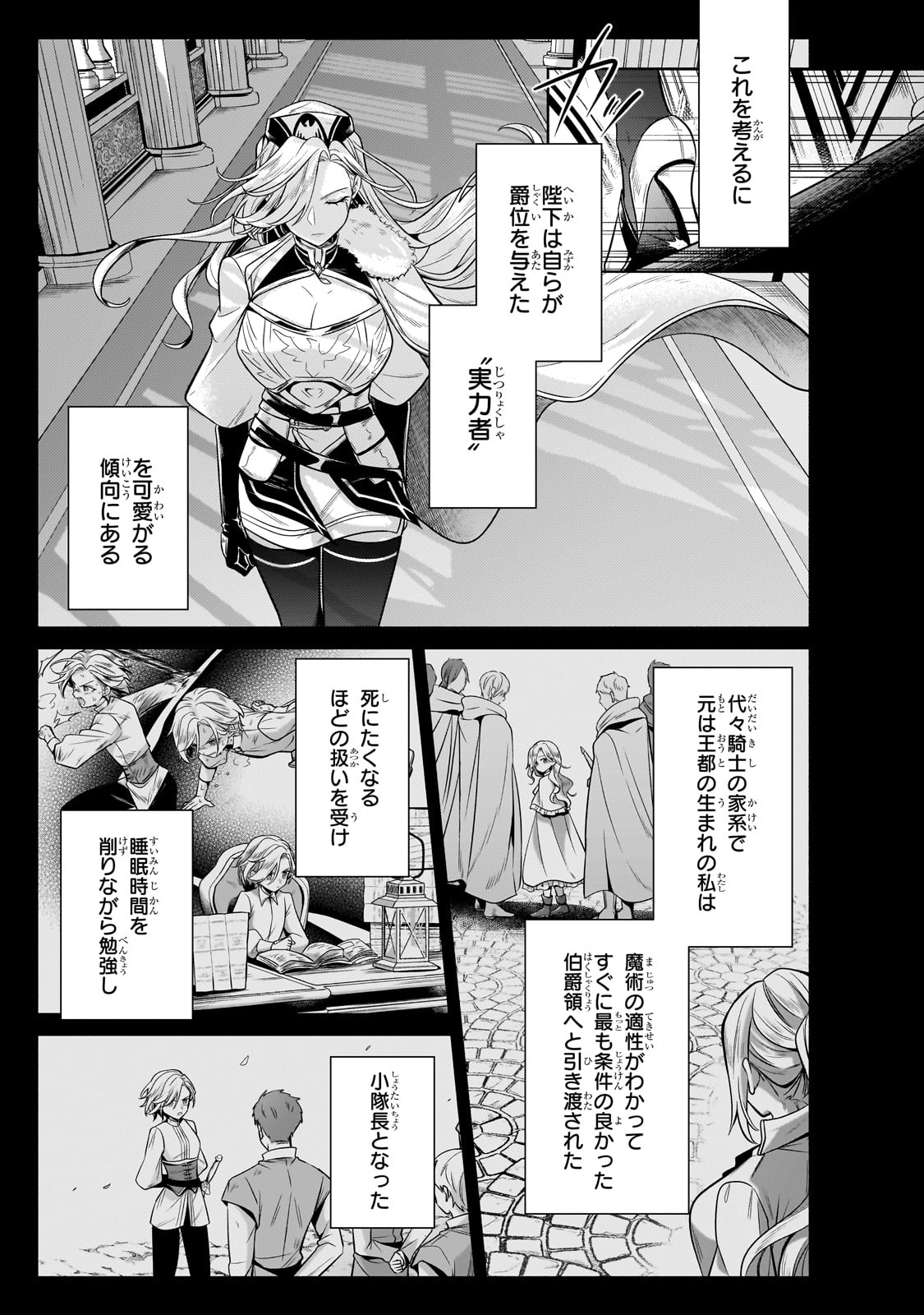 Okiraku Ryoushu no Tanoshii Ryouchi Bouei ~Seisan-kei Majutsu de Na mo na Kimura wo Saikyou no Jousai Toshi ni~ - Chapter 24 - Page 3