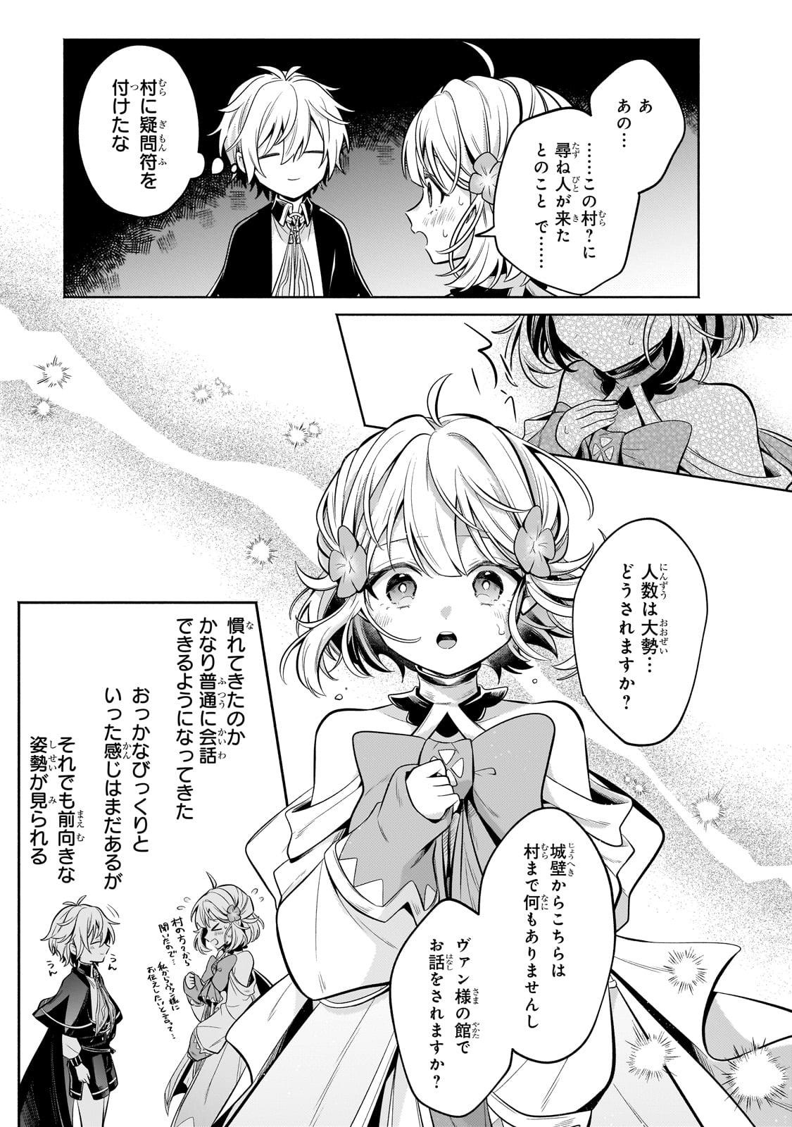 Okiraku Ryoushu no Tanoshii Ryouchi Bouei ~Seisan-kei Majutsu de Na mo na Kimura wo Saikyou no Jousai Toshi ni~ - Chapter 24 - Page 31