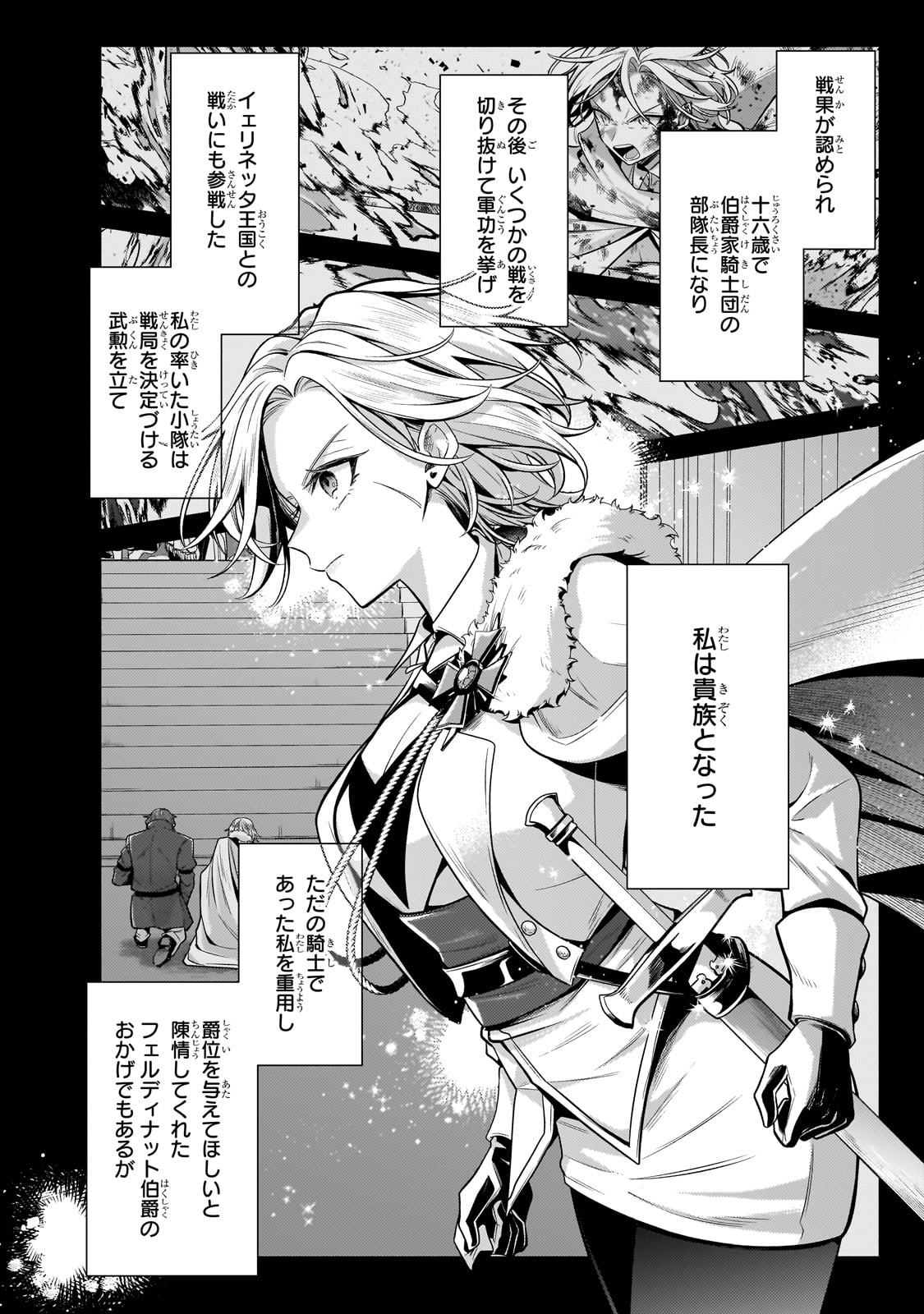 Okiraku Ryoushu no Tanoshii Ryouchi Bouei ~Seisan-kei Majutsu de Na mo na Kimura wo Saikyou no Jousai Toshi ni~ - Chapter 24 - Page 4