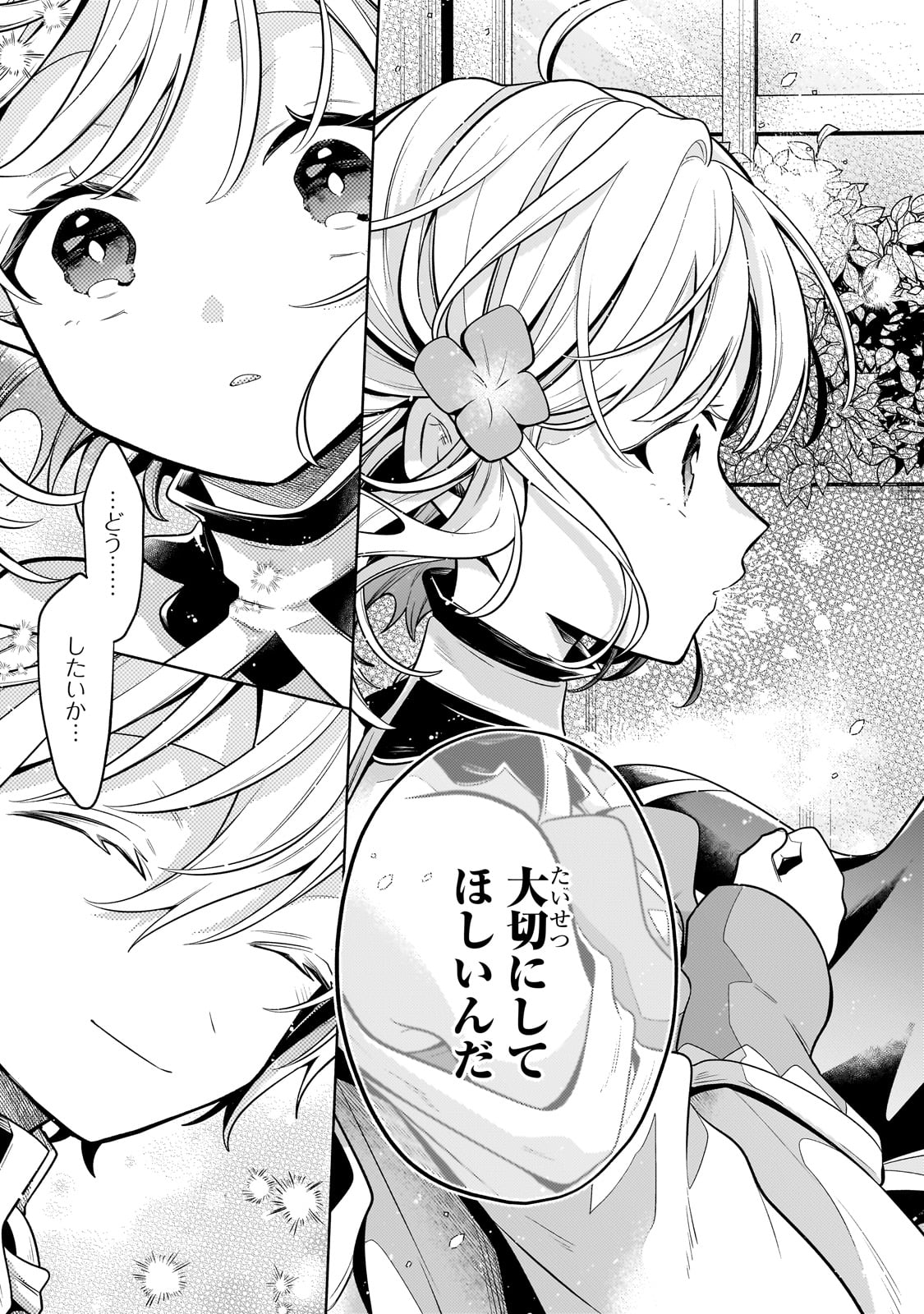 Okiraku Ryoushu no Tanoshii Ryouchi Bouei ~Seisan-kei Majutsu de Na mo na Kimura wo Saikyou no Jousai Toshi ni~ - Chapter 25 - Page 13