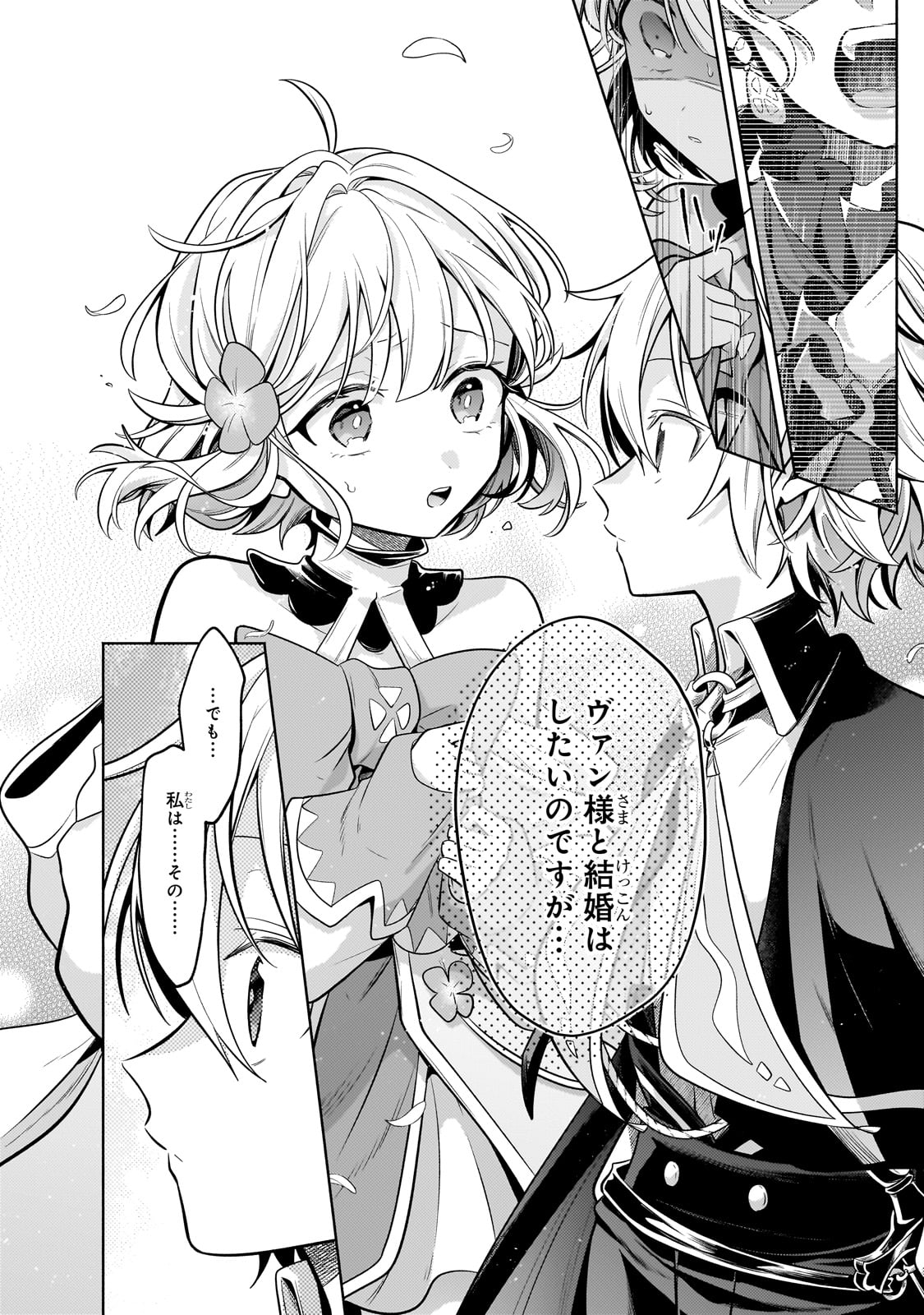 Okiraku Ryoushu no Tanoshii Ryouchi Bouei ~Seisan-kei Majutsu de Na mo na Kimura wo Saikyou no Jousai Toshi ni~ - Chapter 25 - Page 14