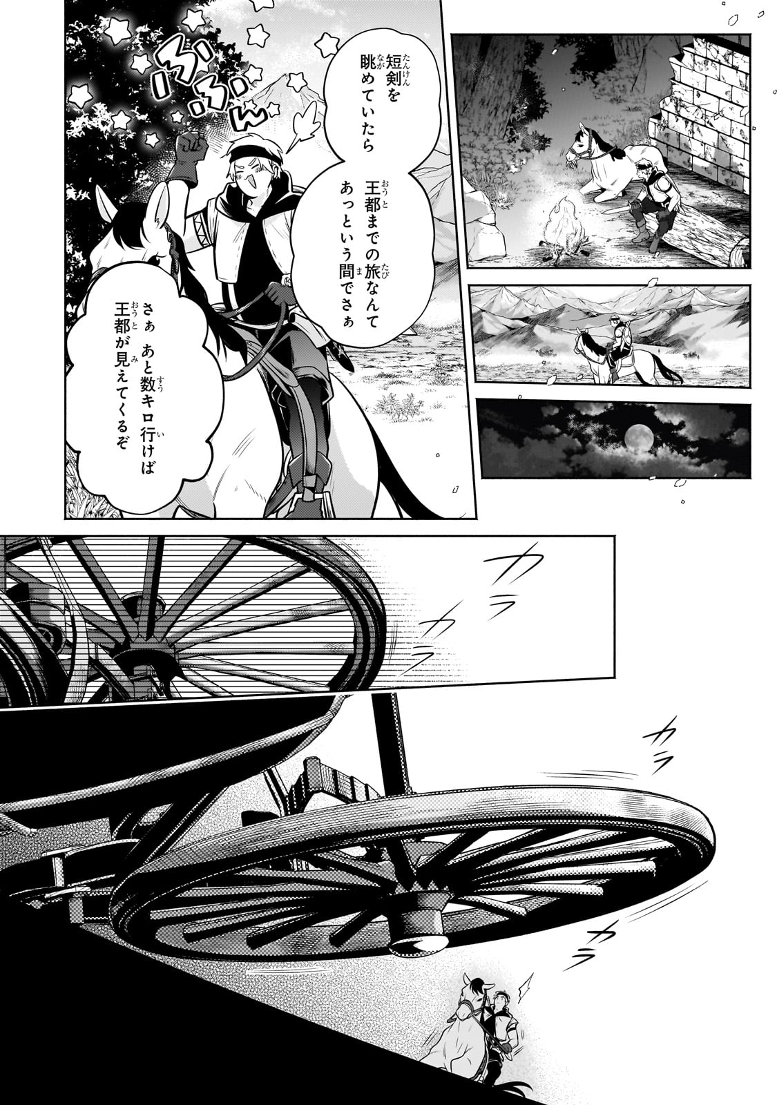Okiraku Ryoushu no Tanoshii Ryouchi Bouei ~Seisan-kei Majutsu de Na mo na Kimura wo Saikyou no Jousai Toshi ni~ - Chapter 25 - Page 24