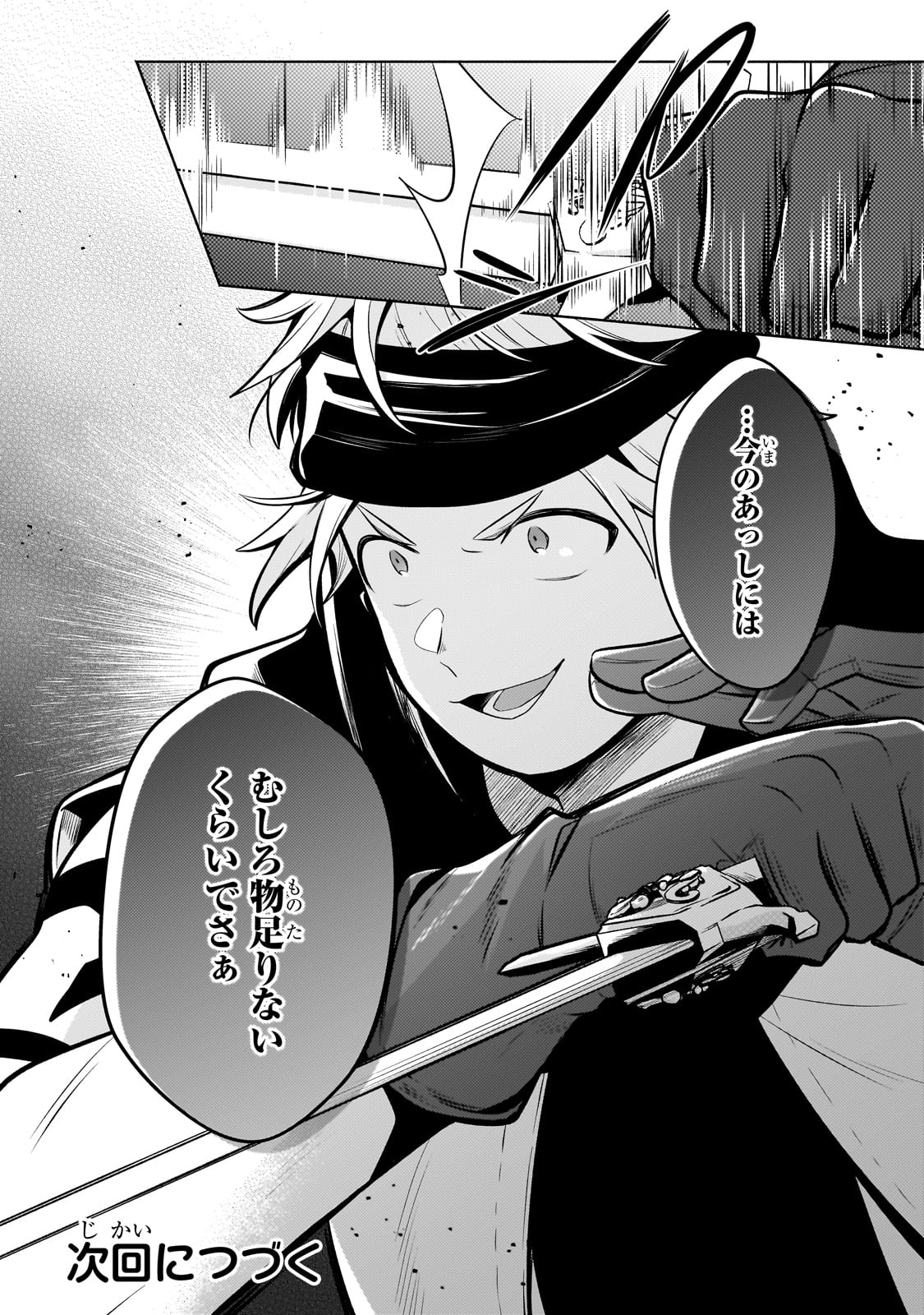 Okiraku Ryoushu no Tanoshii Ryouchi Bouei ~Seisan-kei Majutsu de Na mo na Kimura wo Saikyou no Jousai Toshi ni~ - Chapter 25 - Page 28