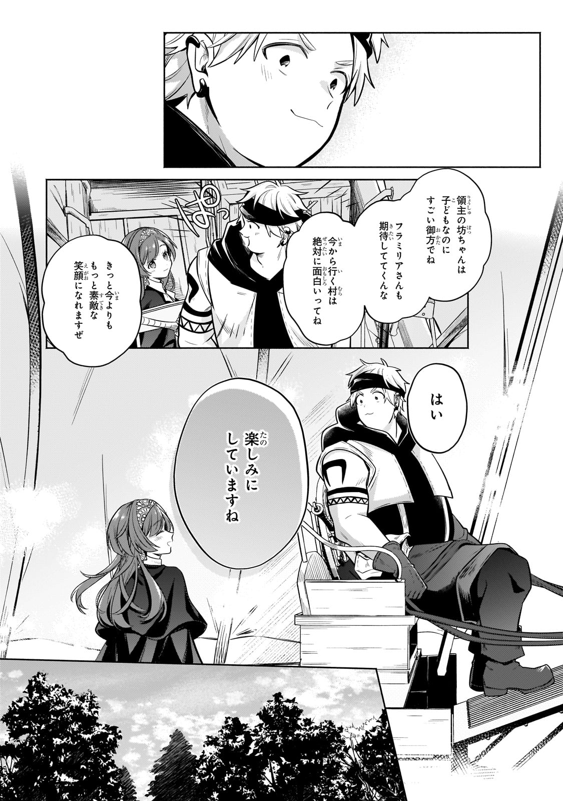 Okiraku Ryoushu no Tanoshii Ryouchi Bouei ~Seisan-kei Majutsu de Na mo na Kimura wo Saikyou no Jousai Toshi ni~ - Chapter 26 - Page 16