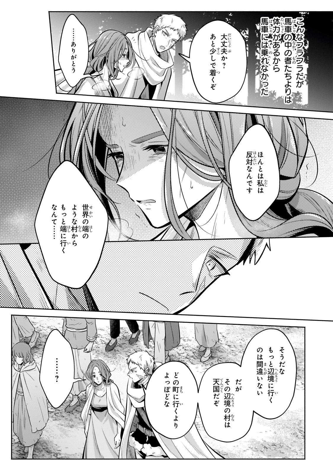 Okiraku Ryoushu no Tanoshii Ryouchi Bouei ~Seisan-kei Majutsu de Na mo na Kimura wo Saikyou no Jousai Toshi ni~ - Chapter 26 - Page 19
