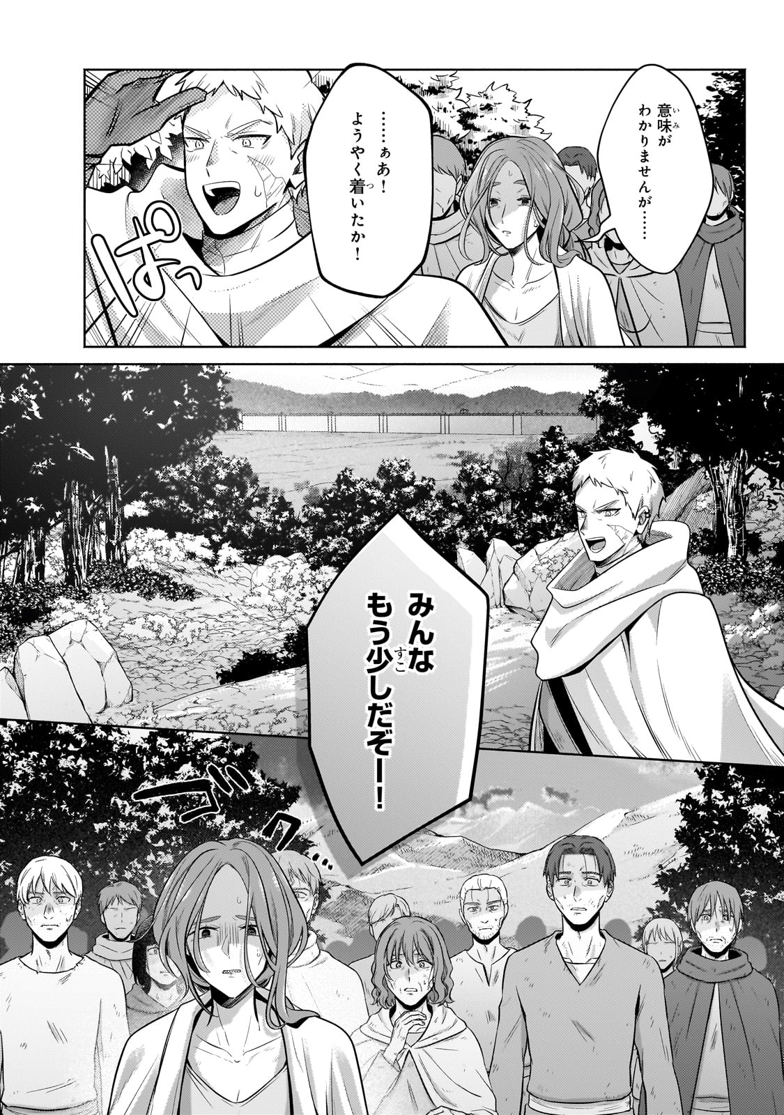 Okiraku Ryoushu no Tanoshii Ryouchi Bouei ~Seisan-kei Majutsu de Na mo na Kimura wo Saikyou no Jousai Toshi ni~ - Chapter 26 - Page 20