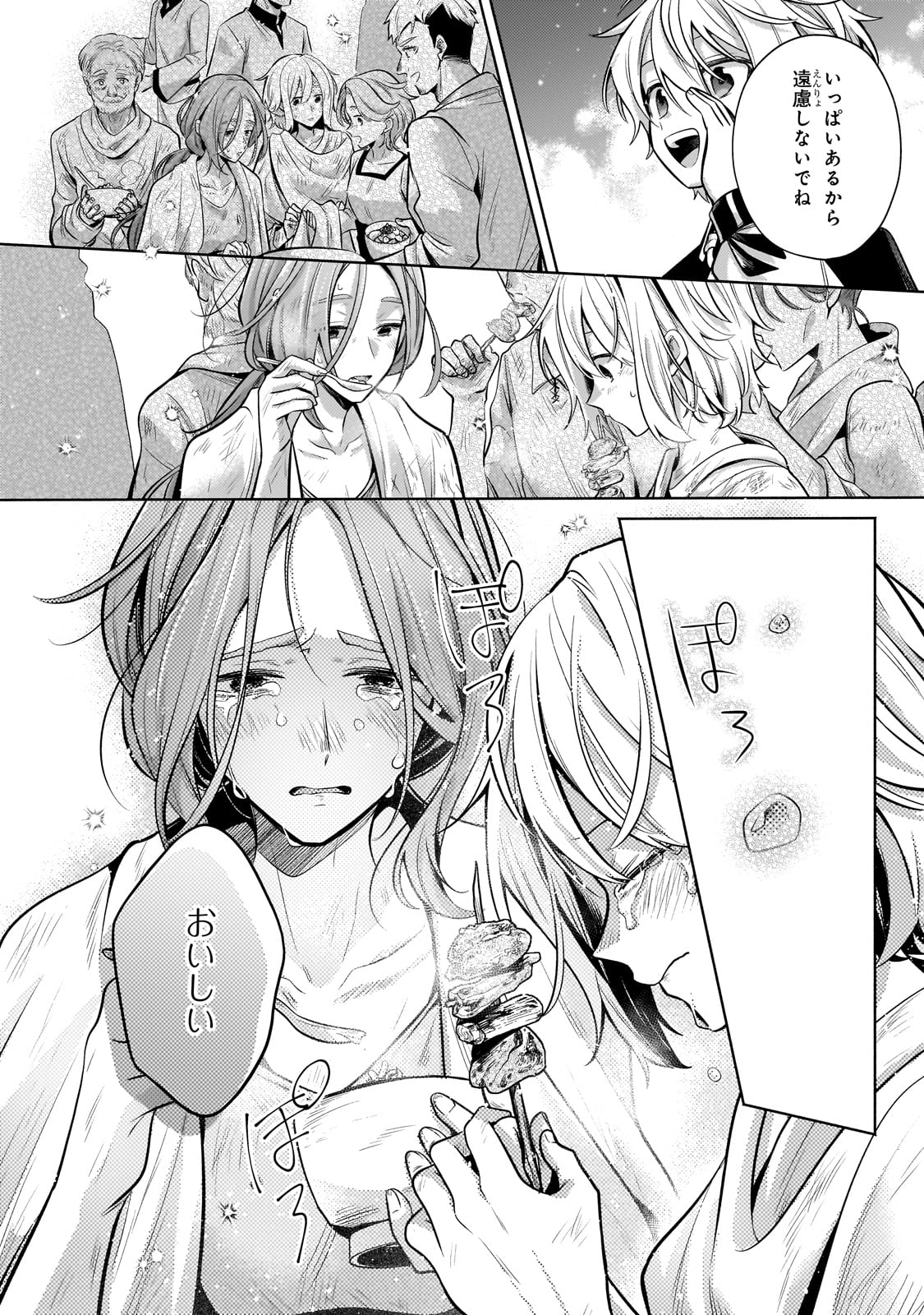 Okiraku Ryoushu no Tanoshii Ryouchi Bouei ~Seisan-kei Majutsu de Na mo na Kimura wo Saikyou no Jousai Toshi ni~ - Chapter 26 - Page 24