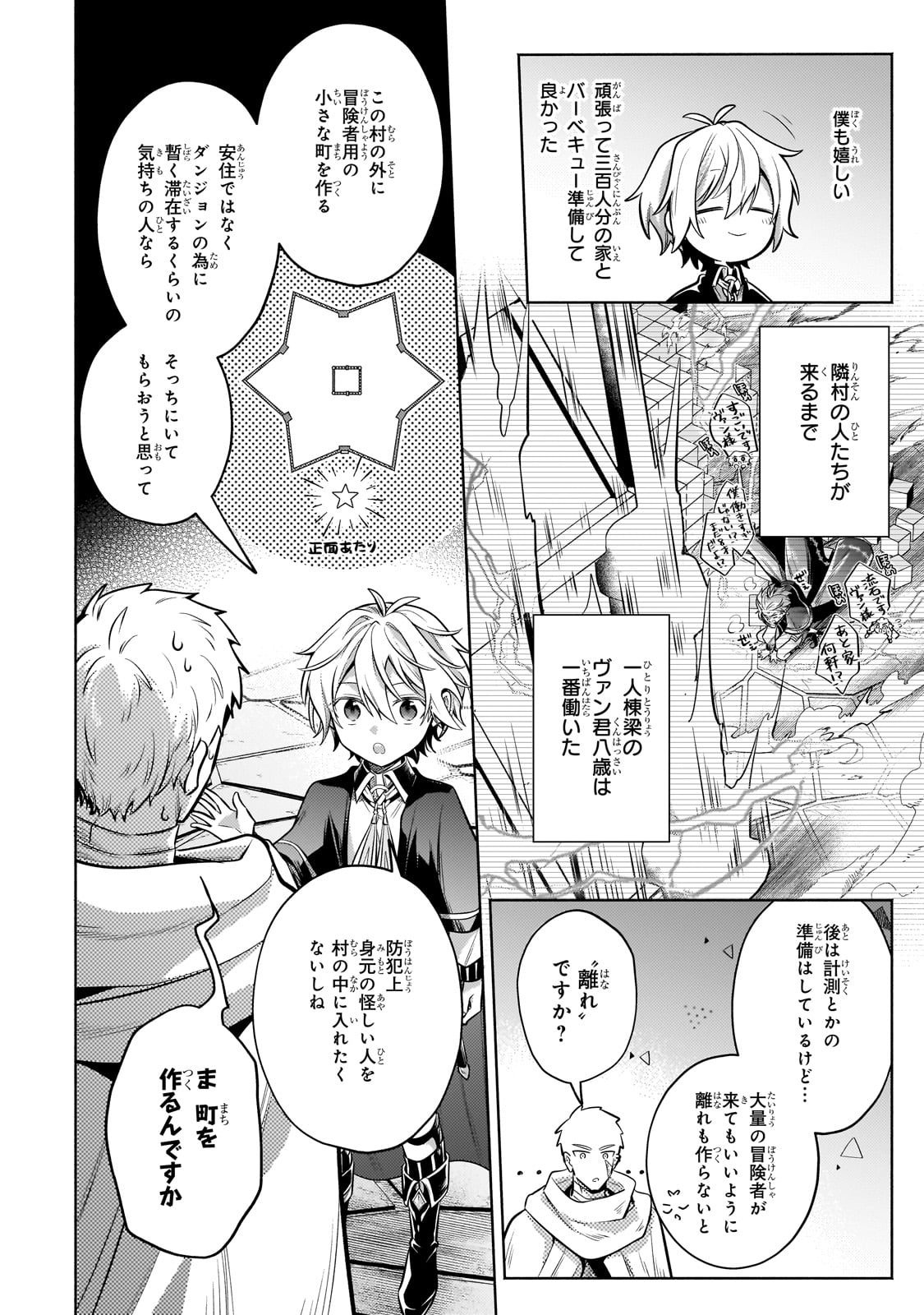 Okiraku Ryoushu no Tanoshii Ryouchi Bouei ~Seisan-kei Majutsu de Na mo na Kimura wo Saikyou no Jousai Toshi ni~ - Chapter 26 - Page 26