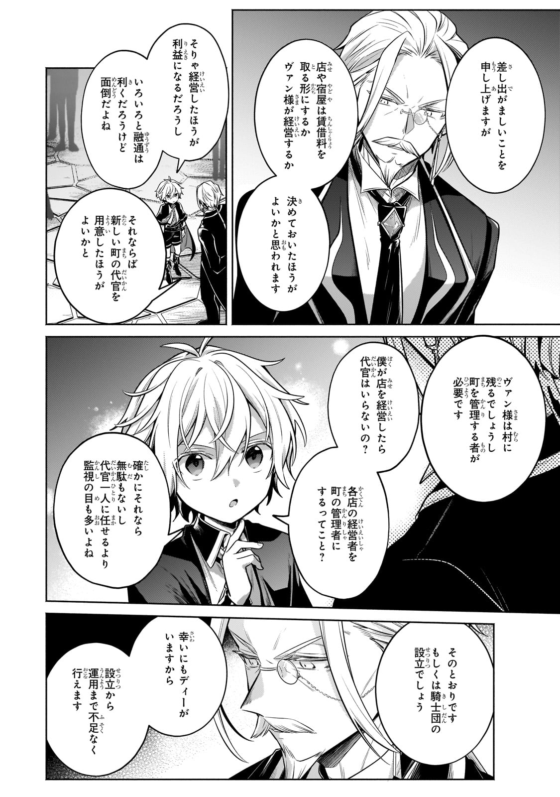 Okiraku Ryoushu no Tanoshii Ryouchi Bouei ~Seisan-kei Majutsu de Na mo na Kimura wo Saikyou no Jousai Toshi ni~ - Chapter 26 - Page 28