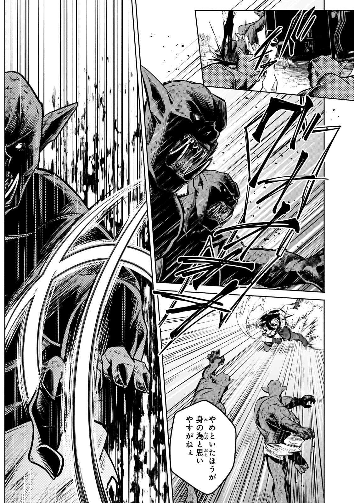 Okiraku Ryoushu no Tanoshii Ryouchi Bouei ~Seisan-kei Majutsu de Na mo na Kimura wo Saikyou no Jousai Toshi ni~ - Chapter 26 - Page 3