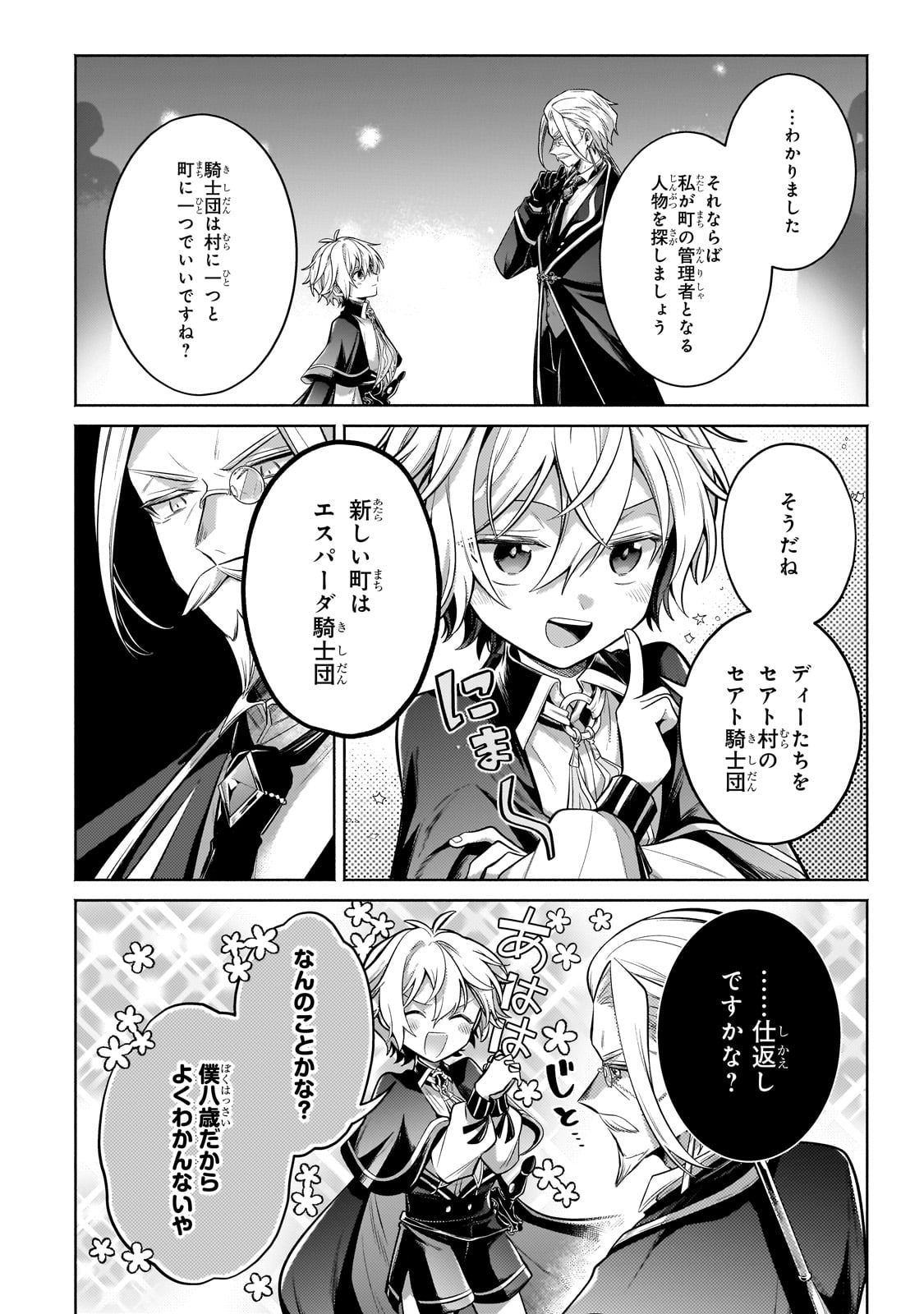 Okiraku Ryoushu no Tanoshii Ryouchi Bouei ~Seisan-kei Majutsu de Na mo na Kimura wo Saikyou no Jousai Toshi ni~ - Chapter 26 - Page 30