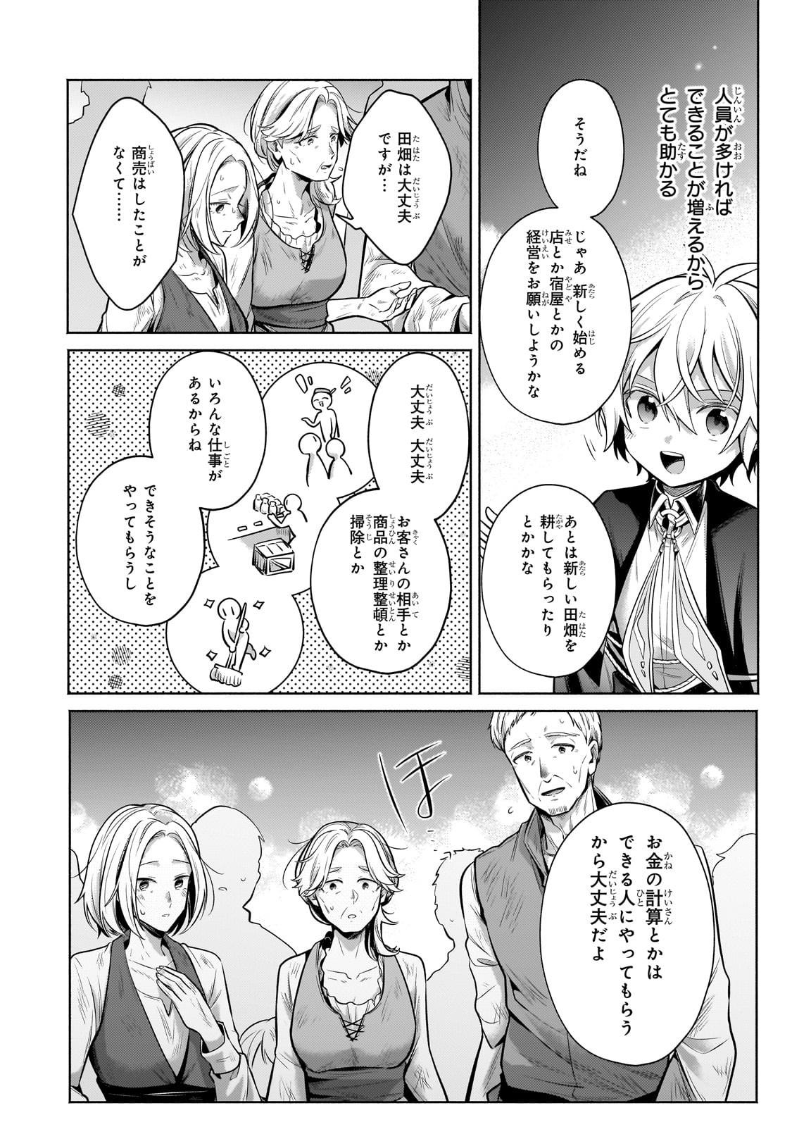 Okiraku Ryoushu no Tanoshii Ryouchi Bouei ~Seisan-kei Majutsu de Na mo na Kimura wo Saikyou no Jousai Toshi ni~ - Chapter 26 - Page 34