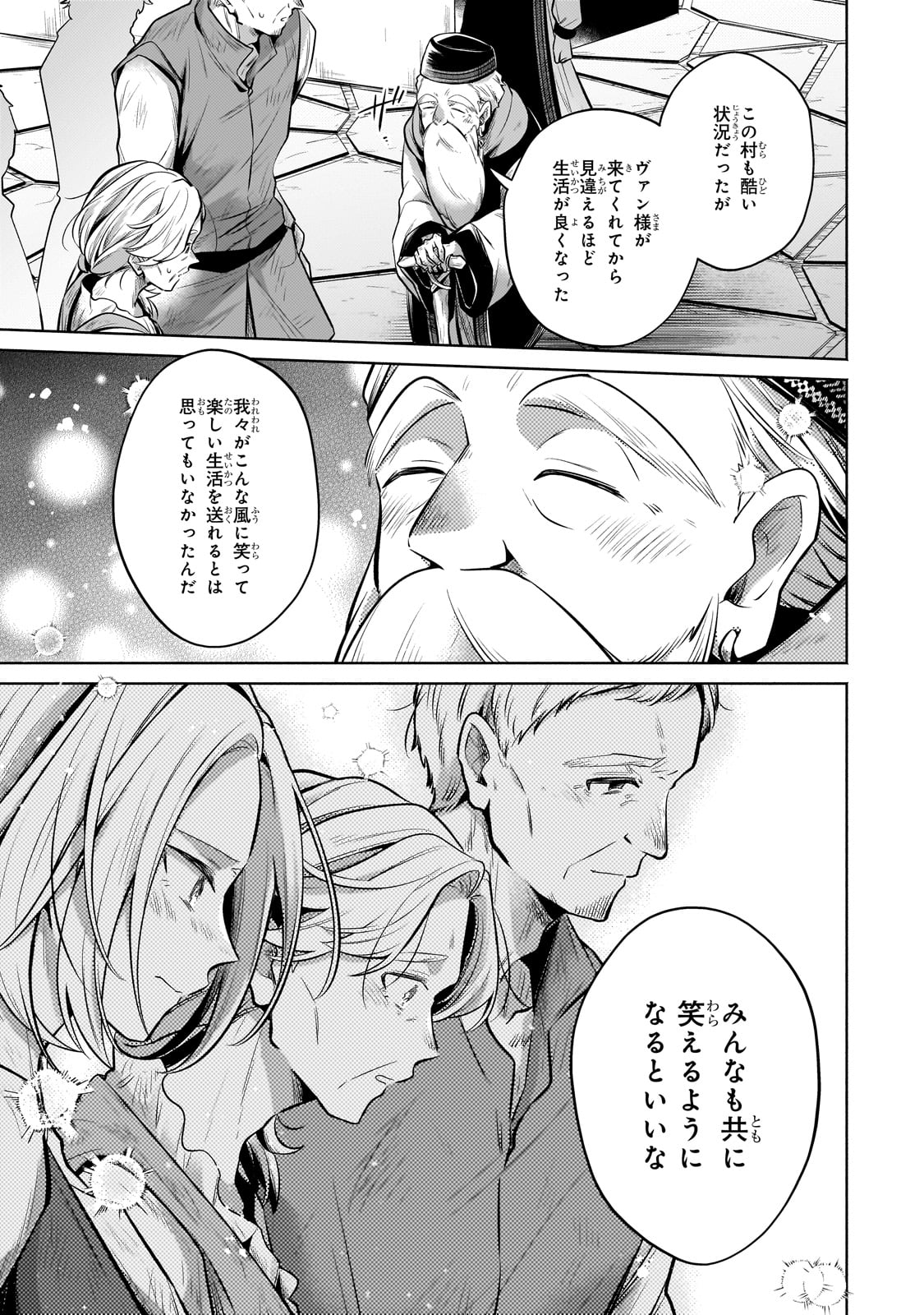 Okiraku Ryoushu no Tanoshii Ryouchi Bouei ~Seisan-kei Majutsu de Na mo na Kimura wo Saikyou no Jousai Toshi ni~ - Chapter 26 - Page 35