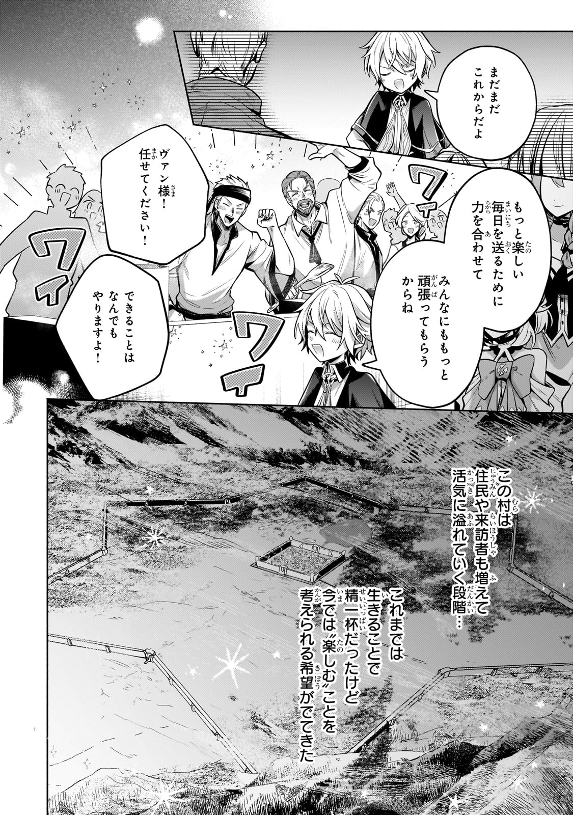 Okiraku Ryoushu no Tanoshii Ryouchi Bouei ~Seisan-kei Majutsu de Na mo na Kimura wo Saikyou no Jousai Toshi ni~ - Chapter 26 - Page 36