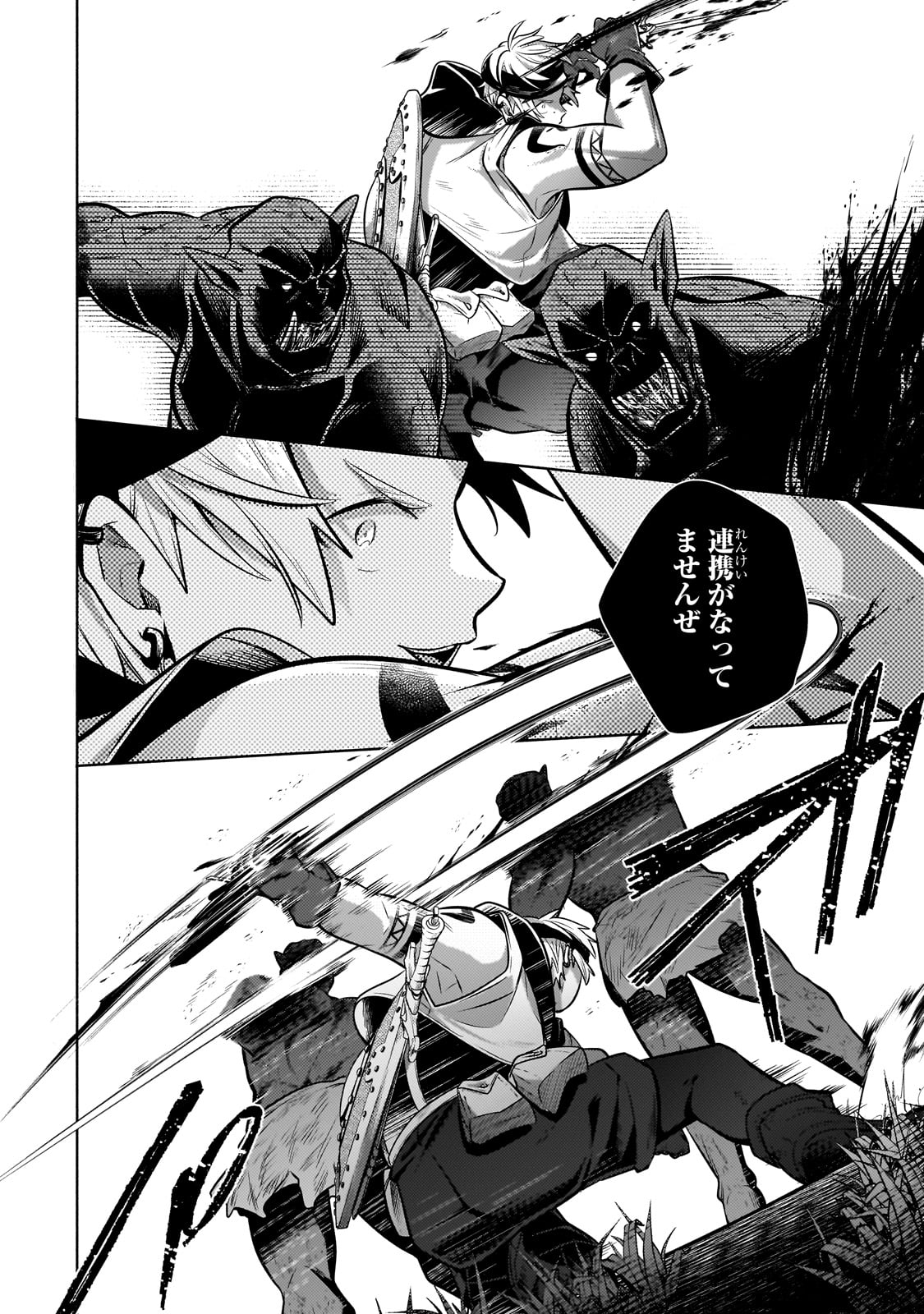 Okiraku Ryoushu no Tanoshii Ryouchi Bouei ~Seisan-kei Majutsu de Na mo na Kimura wo Saikyou no Jousai Toshi ni~ - Chapter 26 - Page 4