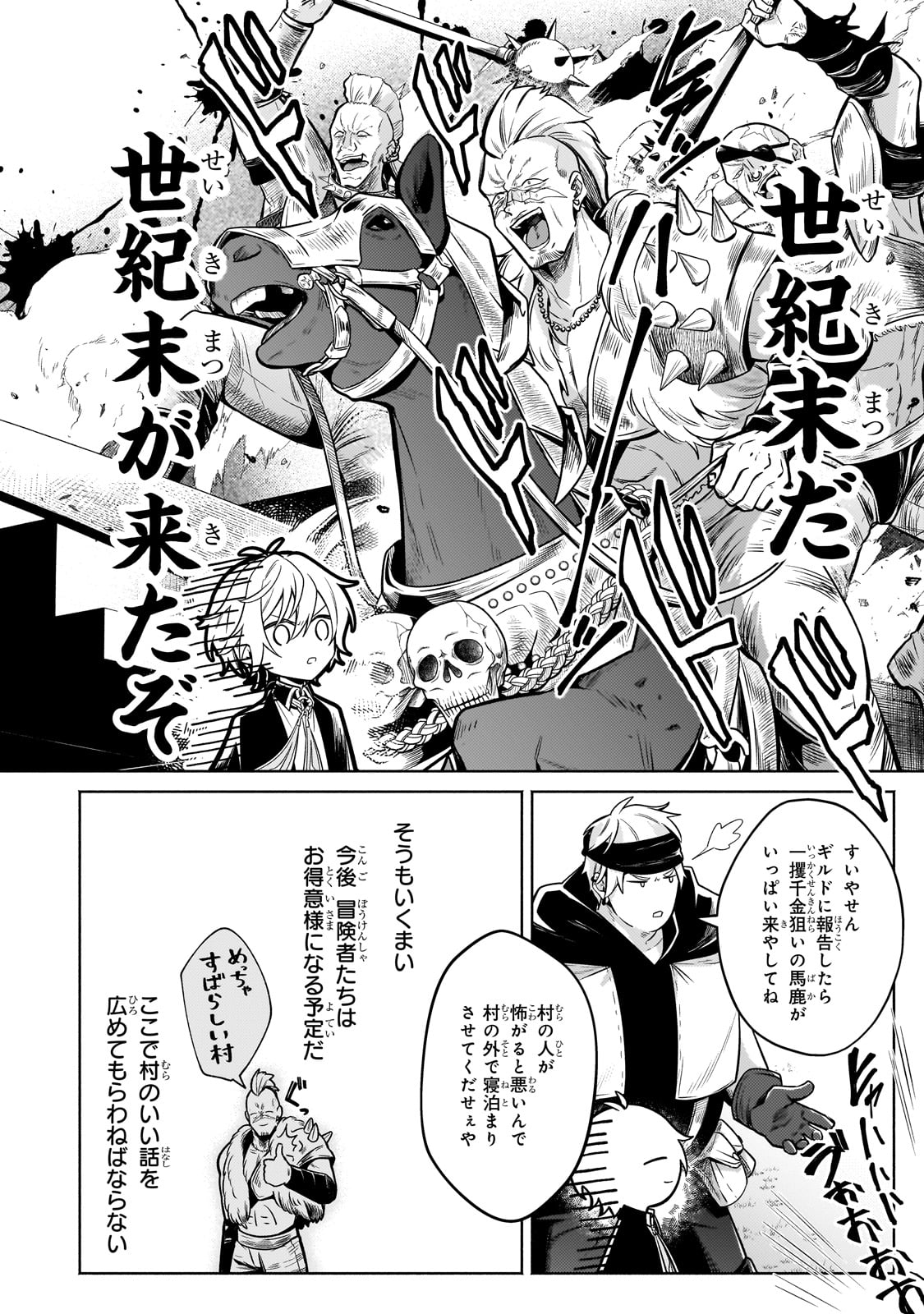 Okiraku Ryoushu no Tanoshii Ryouchi Bouei ~Seisan-kei Majutsu de Na mo na Kimura wo Saikyou no Jousai Toshi ni~ - Chapter 27 - Page 10