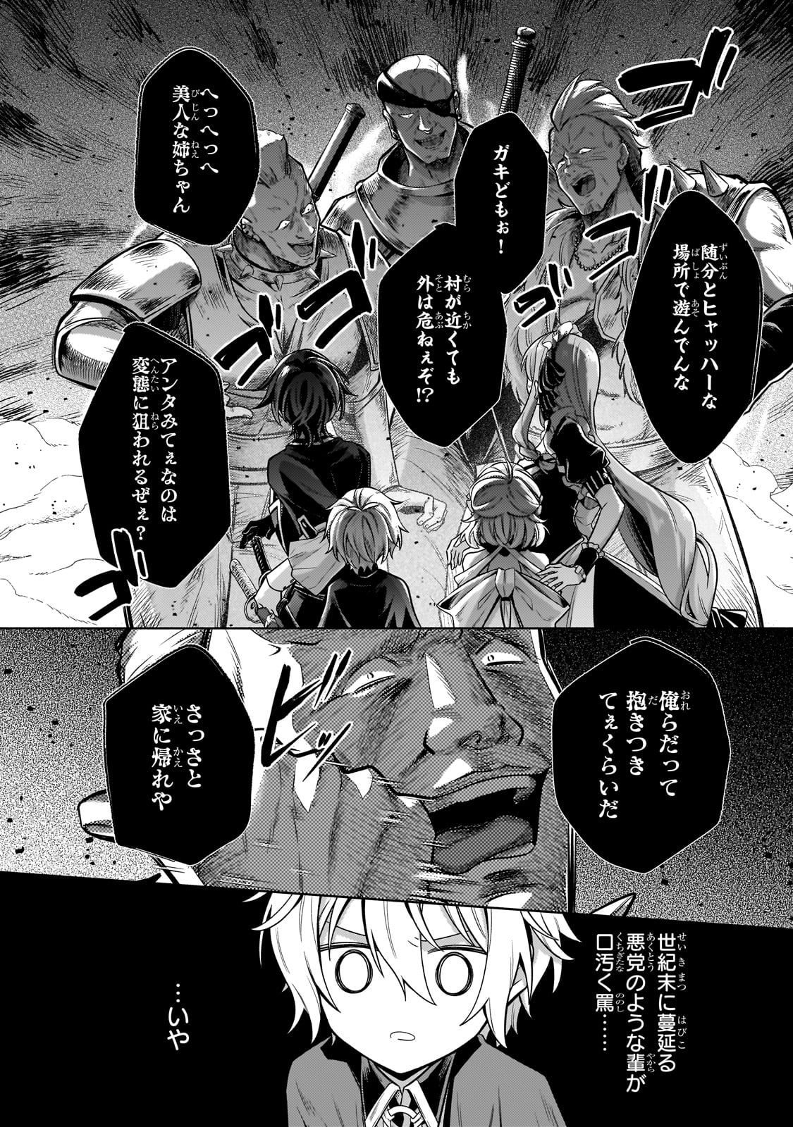 Okiraku Ryoushu no Tanoshii Ryouchi Bouei ~Seisan-kei Majutsu de Na mo na Kimura wo Saikyou no Jousai Toshi ni~ - Chapter 27 - Page 14