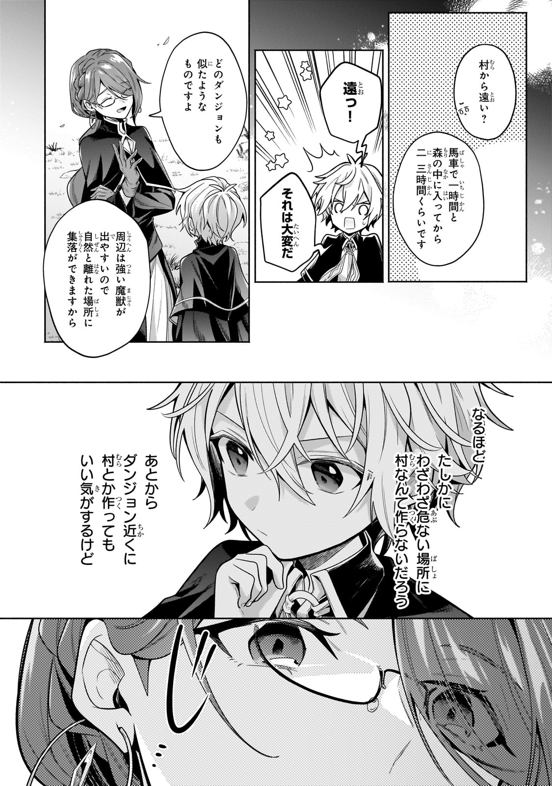 Okiraku Ryoushu no Tanoshii Ryouchi Bouei ~Seisan-kei Majutsu de Na mo na Kimura wo Saikyou no Jousai Toshi ni~ - Chapter 27 - Page 27