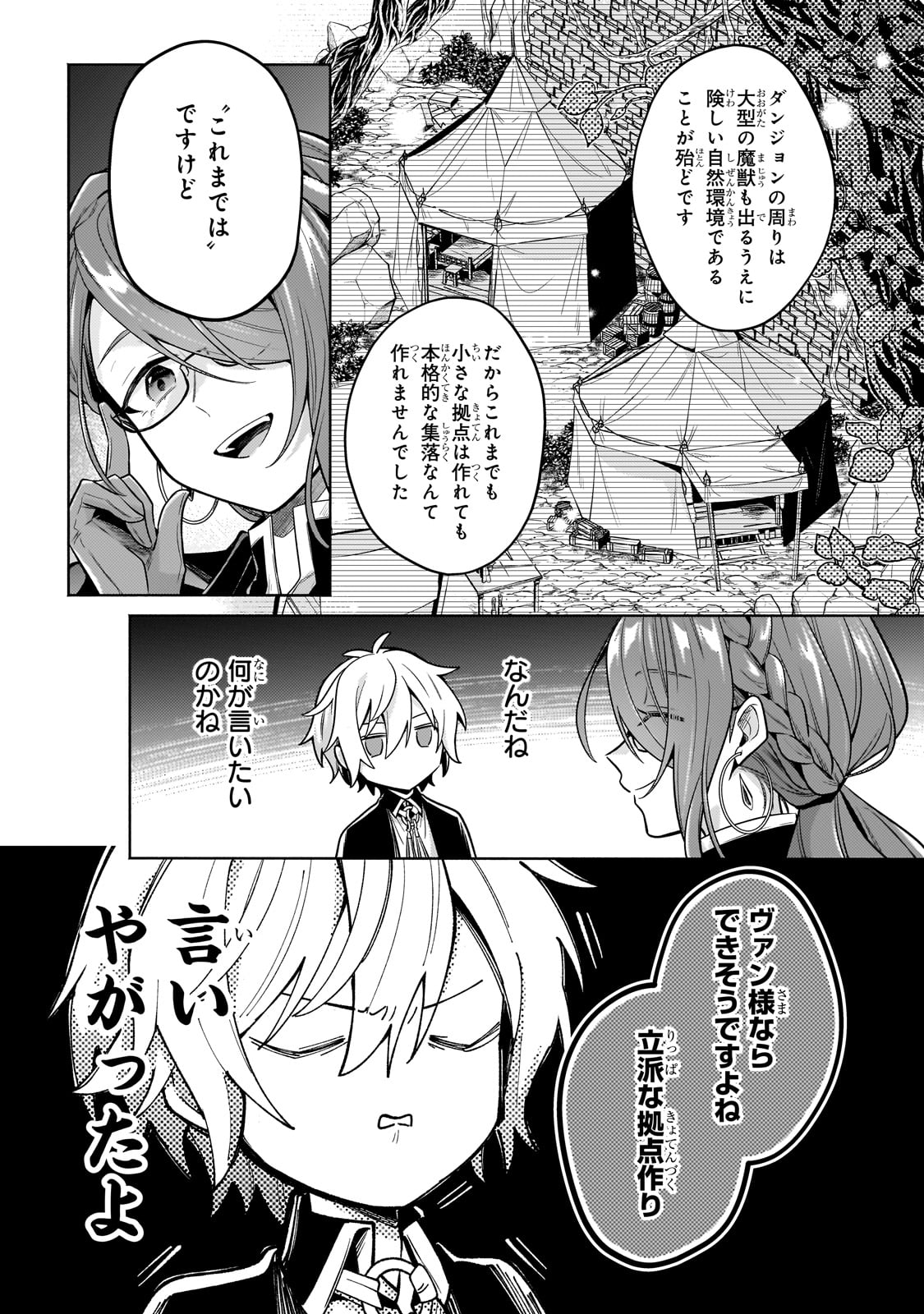 Okiraku Ryoushu no Tanoshii Ryouchi Bouei ~Seisan-kei Majutsu de Na mo na Kimura wo Saikyou no Jousai Toshi ni~ - Chapter 27 - Page 28